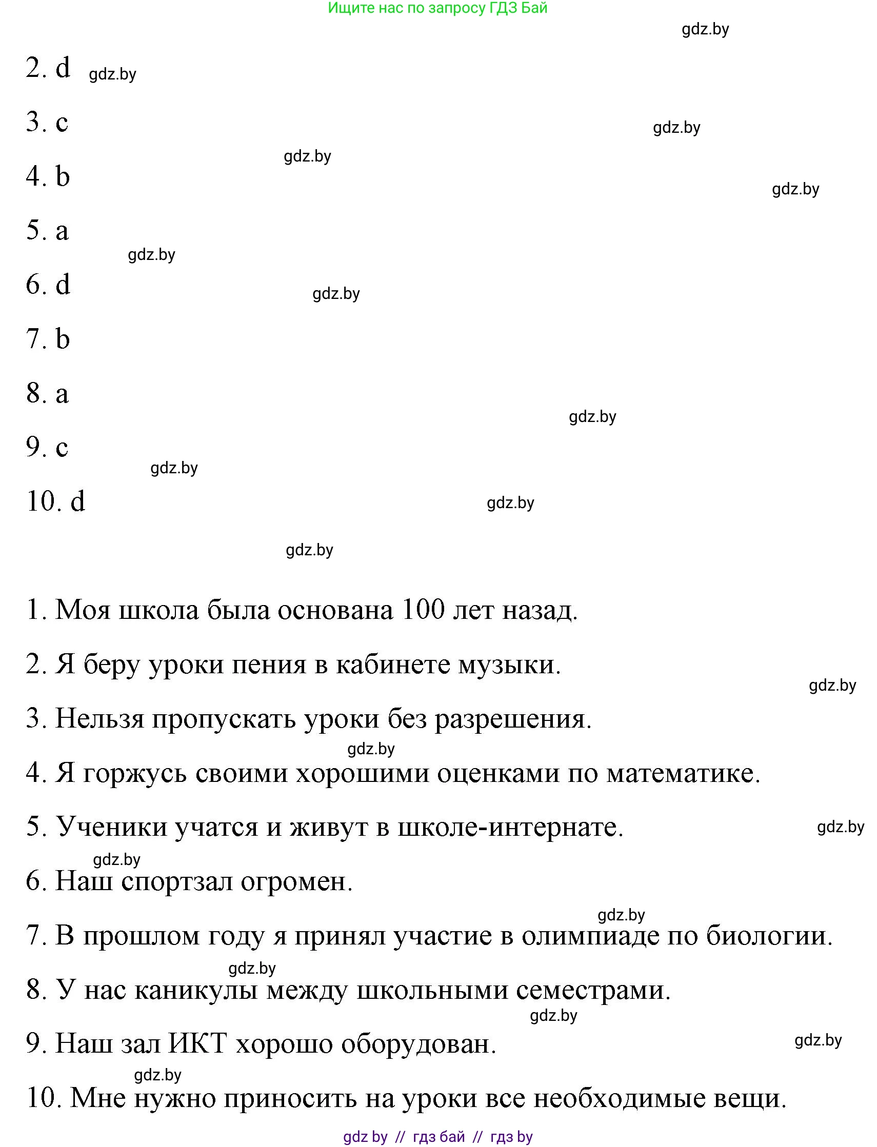 Английский язык (english), 6 класс Рабочая тетрадь (workbook), авторы: Демченко Наталья Валентиновна, Севрюкова Татьяна Юрьевна, Юхнель Наталья Валентиновна, Наумова Елена Георгиевна, Рыбалко О Н, Манешина А В, Маслёнченко Н А, Бушуева Эдите Владиславовна, издательство Аверсэв, Минск, 2020, зелёного цвета, Часть ( Part) 1, страница 38, номер 1, Решение 1 (продолжение 2)