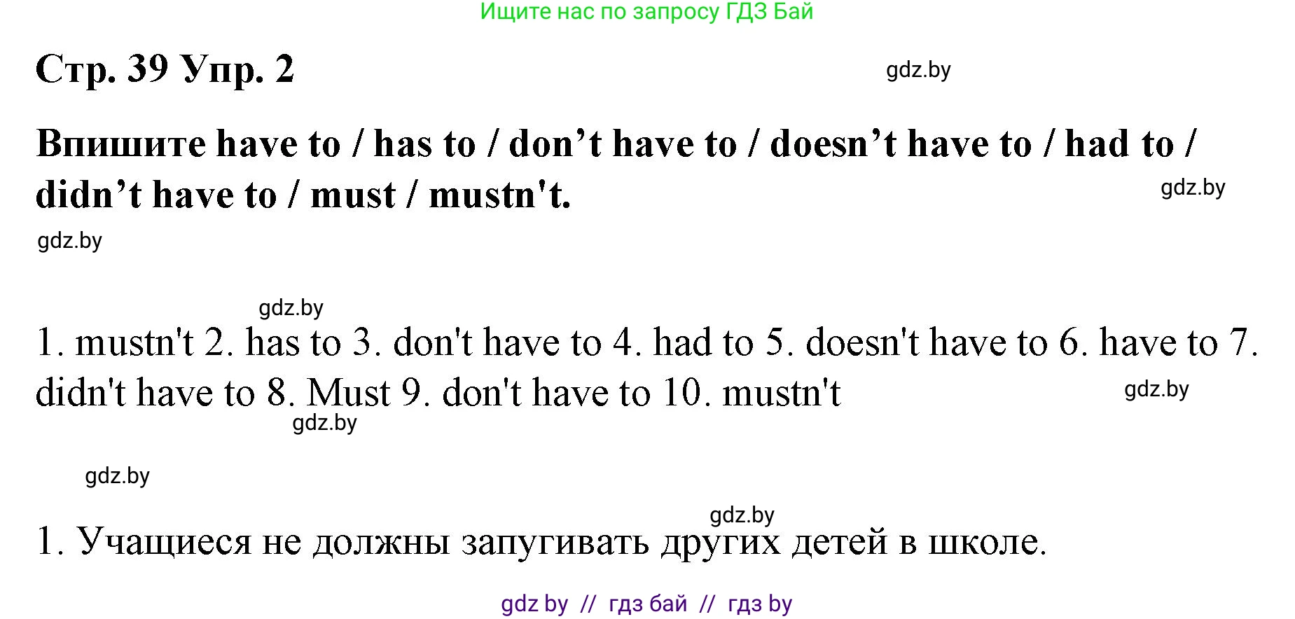 Английский язык (english), 6 класс Рабочая тетрадь (workbook), авторы: Демченко Наталья Валентиновна, Севрюкова Татьяна Юрьевна, Юхнель Наталья Валентиновна, Наумова Елена Георгиевна, Рыбалко О Н, Манешина А В, Маслёнченко Н А, Бушуева Эдите Владиславовна, издательство Аверсэв, Минск, 2020, зелёного цвета, Часть ( Part) 1, страница 39, номер 2, Решение 1