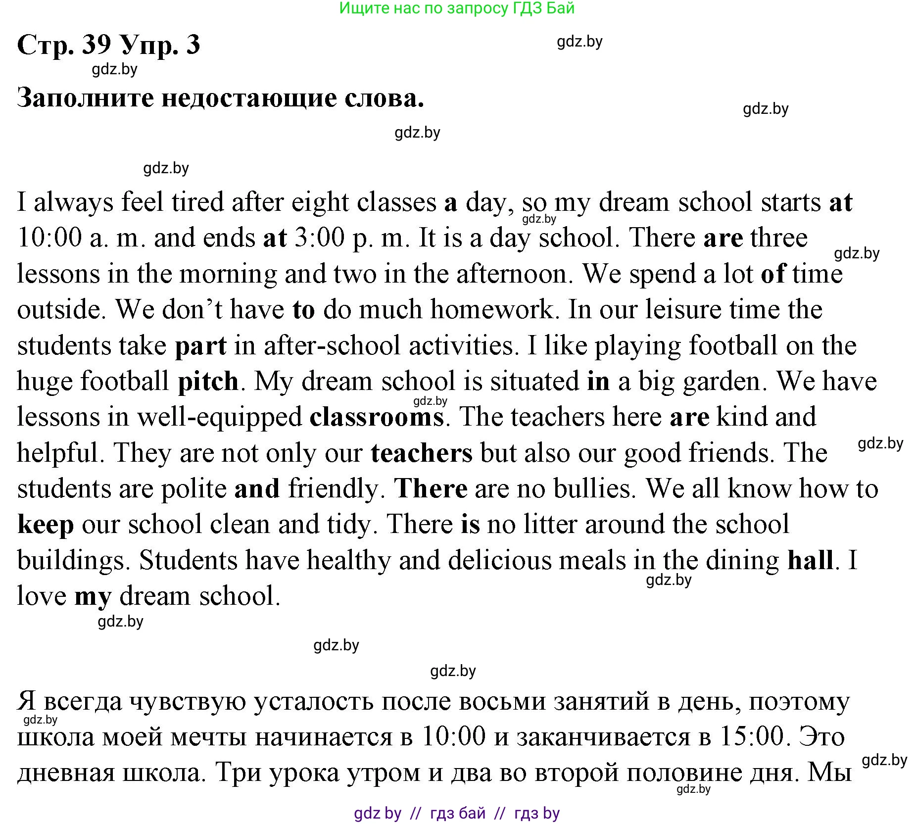 Английский язык (english), 6 класс Рабочая тетрадь (workbook), авторы: Демченко Наталья Валентиновна, Севрюкова Татьяна Юрьевна, Юхнель Наталья Валентиновна, Наумова Елена Георгиевна, Рыбалко О Н, Манешина А В, Маслёнченко Н А, Бушуева Эдите Владиславовна, издательство Аверсэв, Минск, 2020, зелёного цвета, Часть ( Part) 1, страница 39, номер 3, Решение 1