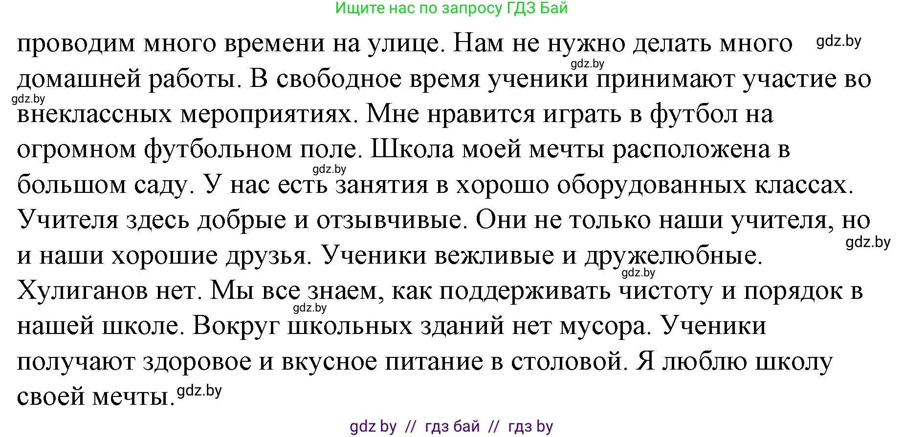 Английский язык (english), 6 класс Рабочая тетрадь (workbook), авторы: Демченко Наталья Валентиновна, Севрюкова Татьяна Юрьевна, Юхнель Наталья Валентиновна, Наумова Елена Георгиевна, Рыбалко О Н, Манешина А В, Маслёнченко Н А, Бушуева Эдите Владиславовна, издательство Аверсэв, Минск, 2020, зелёного цвета, Часть ( Part) 1, страница 39, номер 3, Решение 1 (продолжение 2)