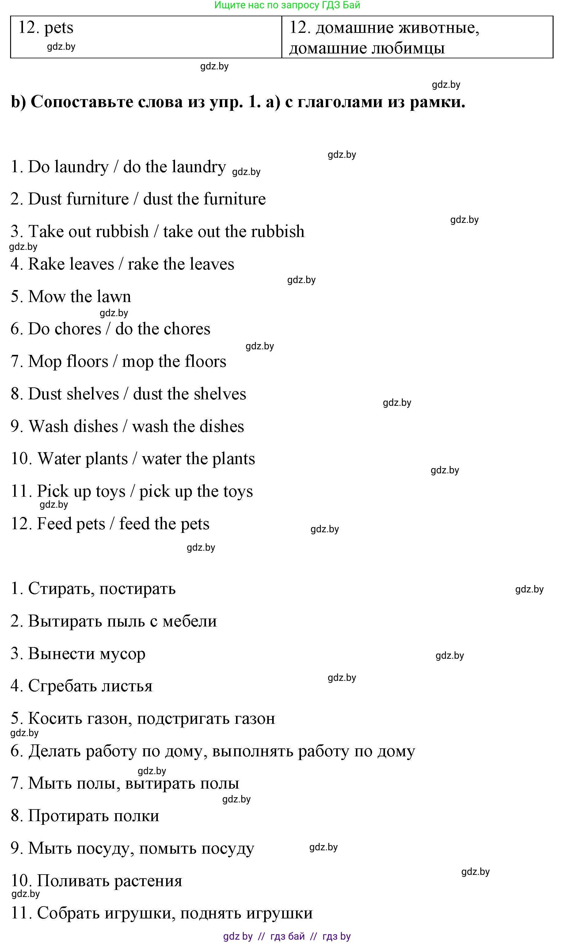 Английский язык (english), 6 класс Рабочая тетрадь (workbook), авторы: Демченко Наталья Валентиновна, Севрюкова Татьяна Юрьевна, Юхнель Наталья Валентиновна, Наумова Елена Георгиевна, Рыбалко О Н, Манешина А В, Маслёнченко Н А, Бушуева Эдите Владиславовна, издательство Аверсэв, Минск, 2020, зелёного цвета, Часть ( Part) 1, страница 48, номер 1, Решение 1 (продолжение 2)