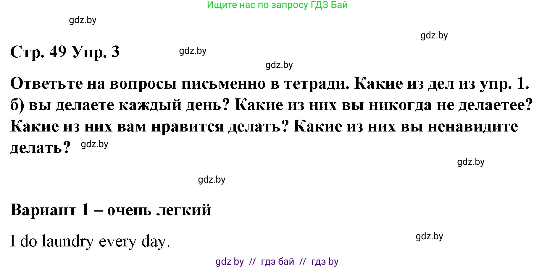 Английский язык (english), 6 класс Рабочая тетрадь (workbook), авторы: Демченко Наталья Валентиновна, Севрюкова Татьяна Юрьевна, Юхнель Наталья Валентиновна, Наумова Елена Георгиевна, Рыбалко О Н, Манешина А В, Маслёнченко Н А, Бушуева Эдите Владиславовна, издательство Аверсэв, Минск, 2020, зелёного цвета, Часть ( Part) 1, страница 49, номер 3, Решение 1