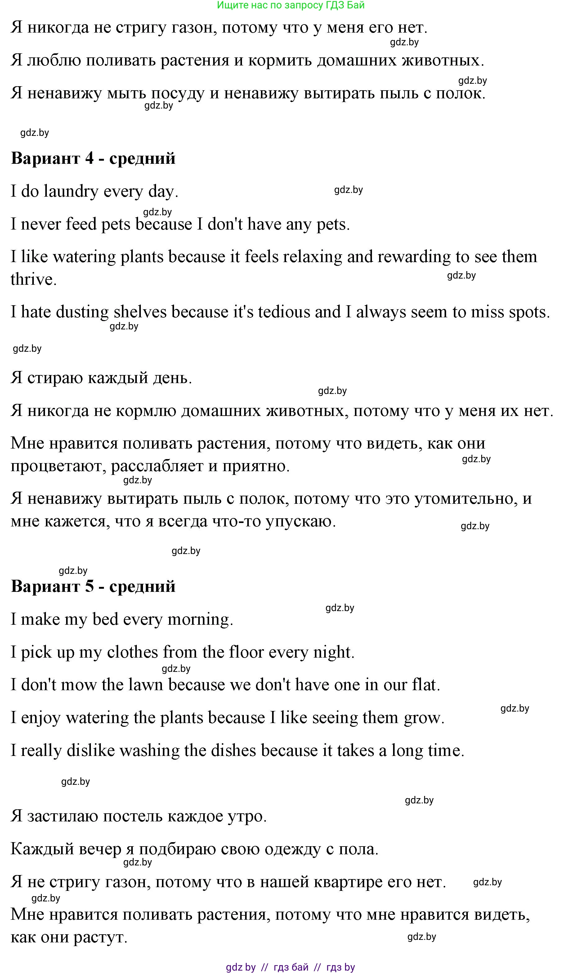 Английский язык (english), 6 класс Рабочая тетрадь (workbook), авторы: Демченко Наталья Валентиновна, Севрюкова Татьяна Юрьевна, Юхнель Наталья Валентиновна, Наумова Елена Георгиевна, Рыбалко О Н, Манешина А В, Маслёнченко Н А, Бушуева Эдите Владиславовна, издательство Аверсэв, Минск, 2020, зелёного цвета, Часть ( Part) 1, страница 49, номер 3, Решение 1 (продолжение 3)