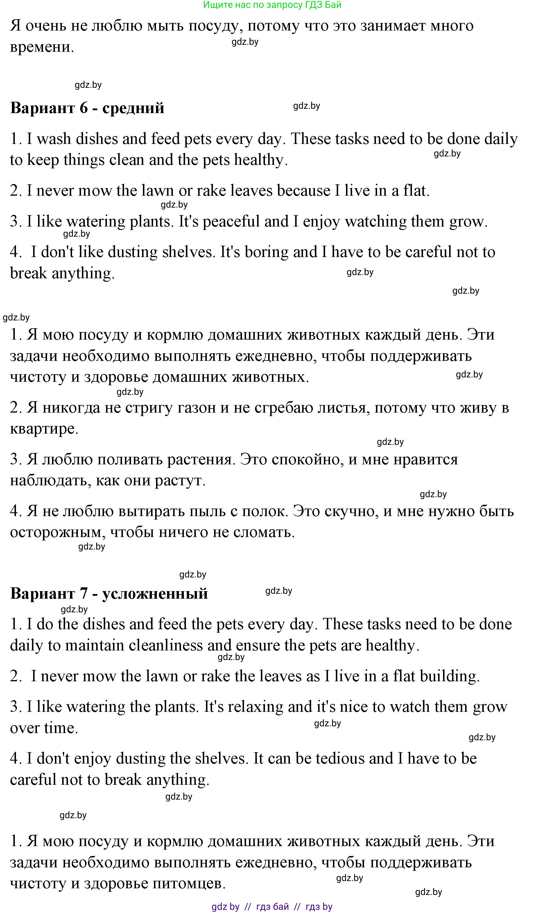 Английский язык (english), 6 класс Рабочая тетрадь (workbook), авторы: Демченко Наталья Валентиновна, Севрюкова Татьяна Юрьевна, Юхнель Наталья Валентиновна, Наумова Елена Георгиевна, Рыбалко О Н, Манешина А В, Маслёнченко Н А, Бушуева Эдите Владиславовна, издательство Аверсэв, Минск, 2020, зелёного цвета, Часть ( Part) 1, страница 49, номер 3, Решение 1 (продолжение 4)