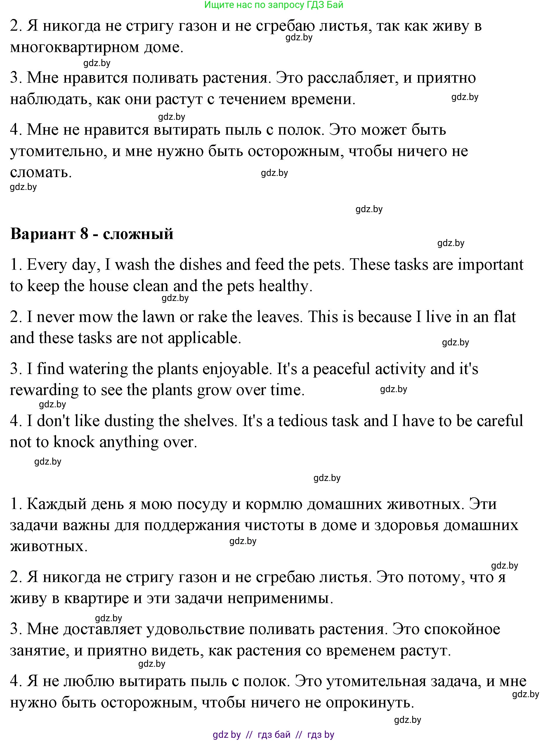 Английский язык (english), 6 класс Рабочая тетрадь (workbook), авторы: Демченко Наталья Валентиновна, Севрюкова Татьяна Юрьевна, Юхнель Наталья Валентиновна, Наумова Елена Георгиевна, Рыбалко О Н, Манешина А В, Маслёнченко Н А, Бушуева Эдите Владиславовна, издательство Аверсэв, Минск, 2020, зелёного цвета, Часть ( Part) 1, страница 49, номер 3, Решение 1 (продолжение 5)