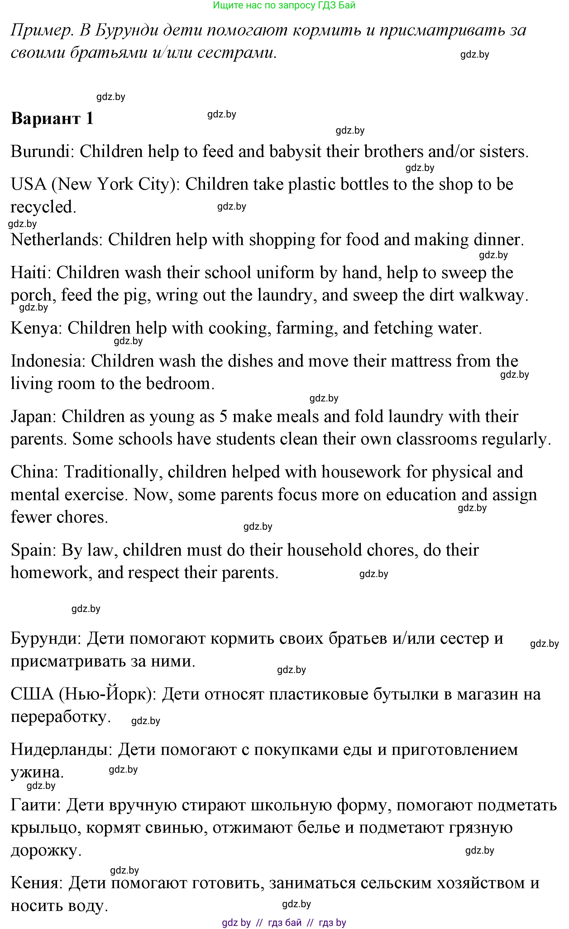 Английский язык (english), 6 класс Рабочая тетрадь (workbook), авторы: Демченко Наталья Валентиновна, Севрюкова Татьяна Юрьевна, Юхнель Наталья Валентиновна, Наумова Елена Георгиевна, Рыбалко О Н, Манешина А В, Маслёнченко Н А, Бушуева Эдите Владиславовна, издательство Аверсэв, Минск, 2020, зелёного цвета, Часть ( Part) 1, страница 71, номер 1, Решение 1 (продолжение 2)