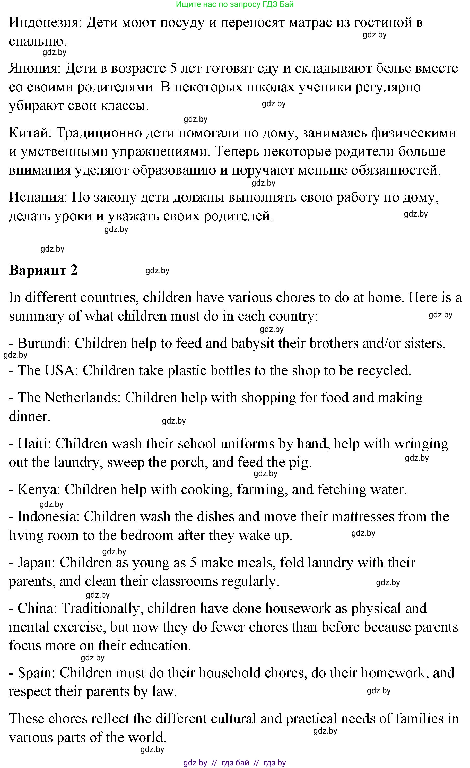 Английский язык (english), 6 класс Рабочая тетрадь (workbook), авторы: Демченко Наталья Валентиновна, Севрюкова Татьяна Юрьевна, Юхнель Наталья Валентиновна, Наумова Елена Георгиевна, Рыбалко О Н, Манешина А В, Маслёнченко Н А, Бушуева Эдите Владиславовна, издательство Аверсэв, Минск, 2020, зелёного цвета, Часть ( Part) 1, страница 71, номер 1, Решение 1 (продолжение 3)