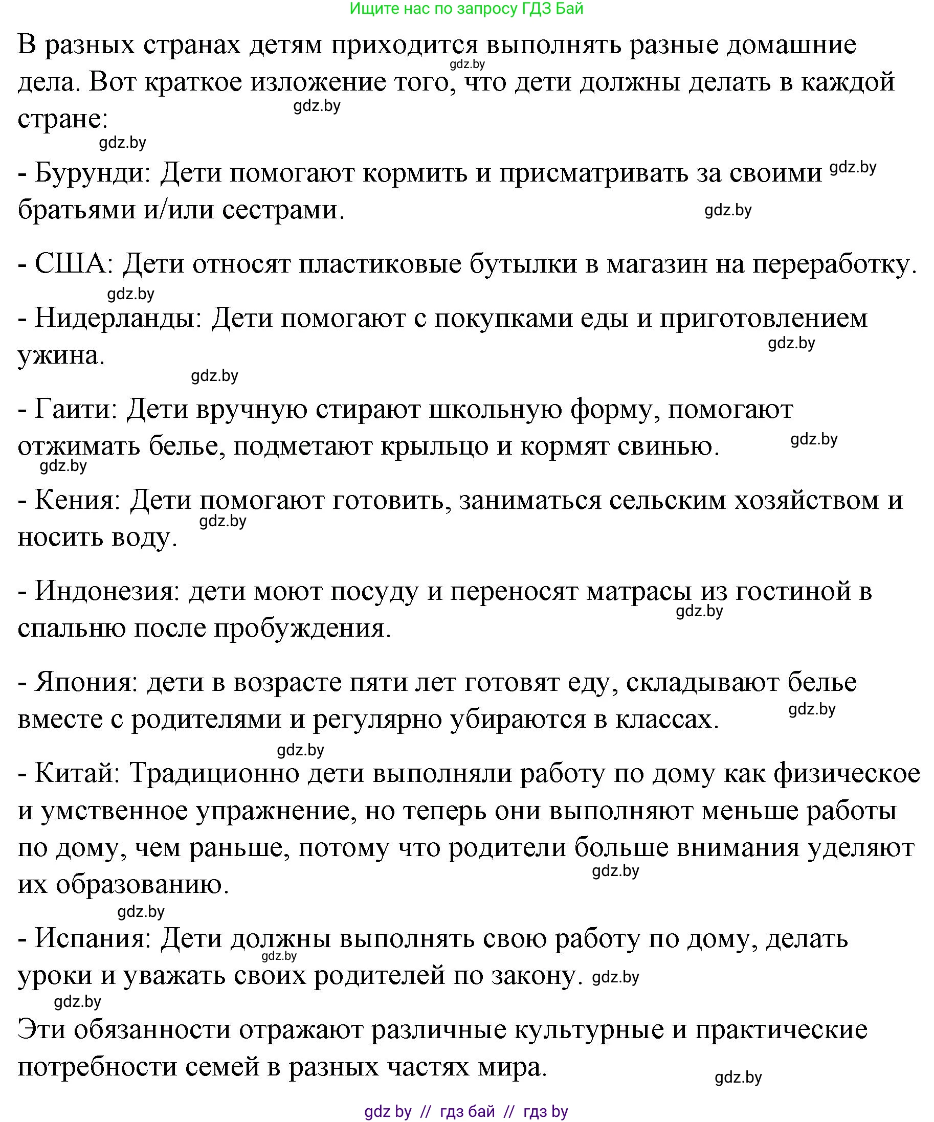 Английский язык (english), 6 класс Рабочая тетрадь (workbook), авторы: Демченко Наталья Валентиновна, Севрюкова Татьяна Юрьевна, Юхнель Наталья Валентиновна, Наумова Елена Георгиевна, Рыбалко О Н, Манешина А В, Маслёнченко Н А, Бушуева Эдите Владиславовна, издательство Аверсэв, Минск, 2020, зелёного цвета, Часть ( Part) 1, страница 71, номер 1, Решение 1 (продолжение 4)