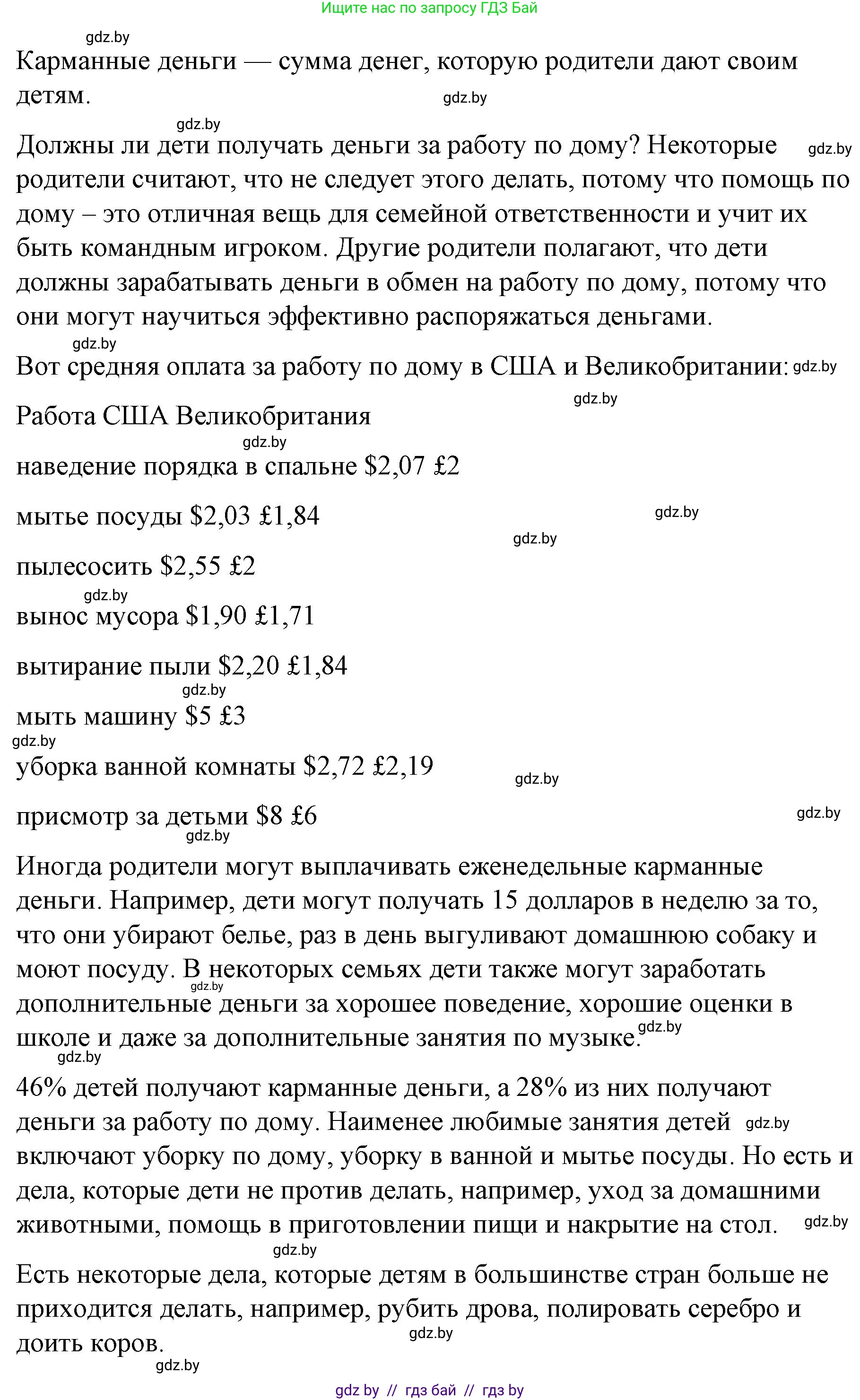 Английский язык (english), 6 класс Рабочая тетрадь (workbook), авторы: Демченко Наталья Валентиновна, Севрюкова Татьяна Юрьевна, Юхнель Наталья Валентиновна, Наумова Елена Георгиевна, Рыбалко О Н, Манешина А В, Маслёнченко Н А, Бушуева Эдите Владиславовна, издательство Аверсэв, Минск, 2020, зелёного цвета, Часть ( Part) 1, страница 71, номер 2, Решение 1 (продолжение 2)