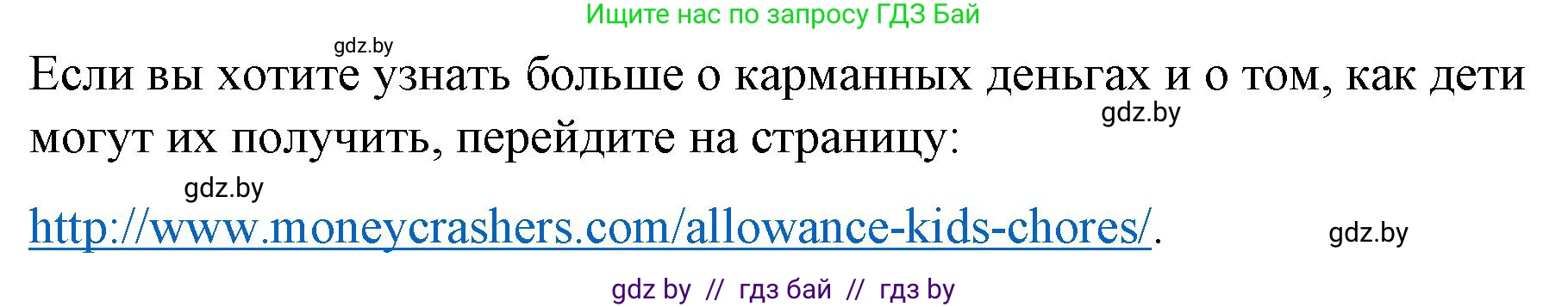 Английский язык (english), 6 класс Рабочая тетрадь (workbook), авторы: Демченко Наталья Валентиновна, Севрюкова Татьяна Юрьевна, Юхнель Наталья Валентиновна, Наумова Елена Георгиевна, Рыбалко О Н, Манешина А В, Маслёнченко Н А, Бушуева Эдите Владиславовна, издательство Аверсэв, Минск, 2020, зелёного цвета, Часть ( Part) 1, страница 71, номер 2, Решение 1 (продолжение 3)