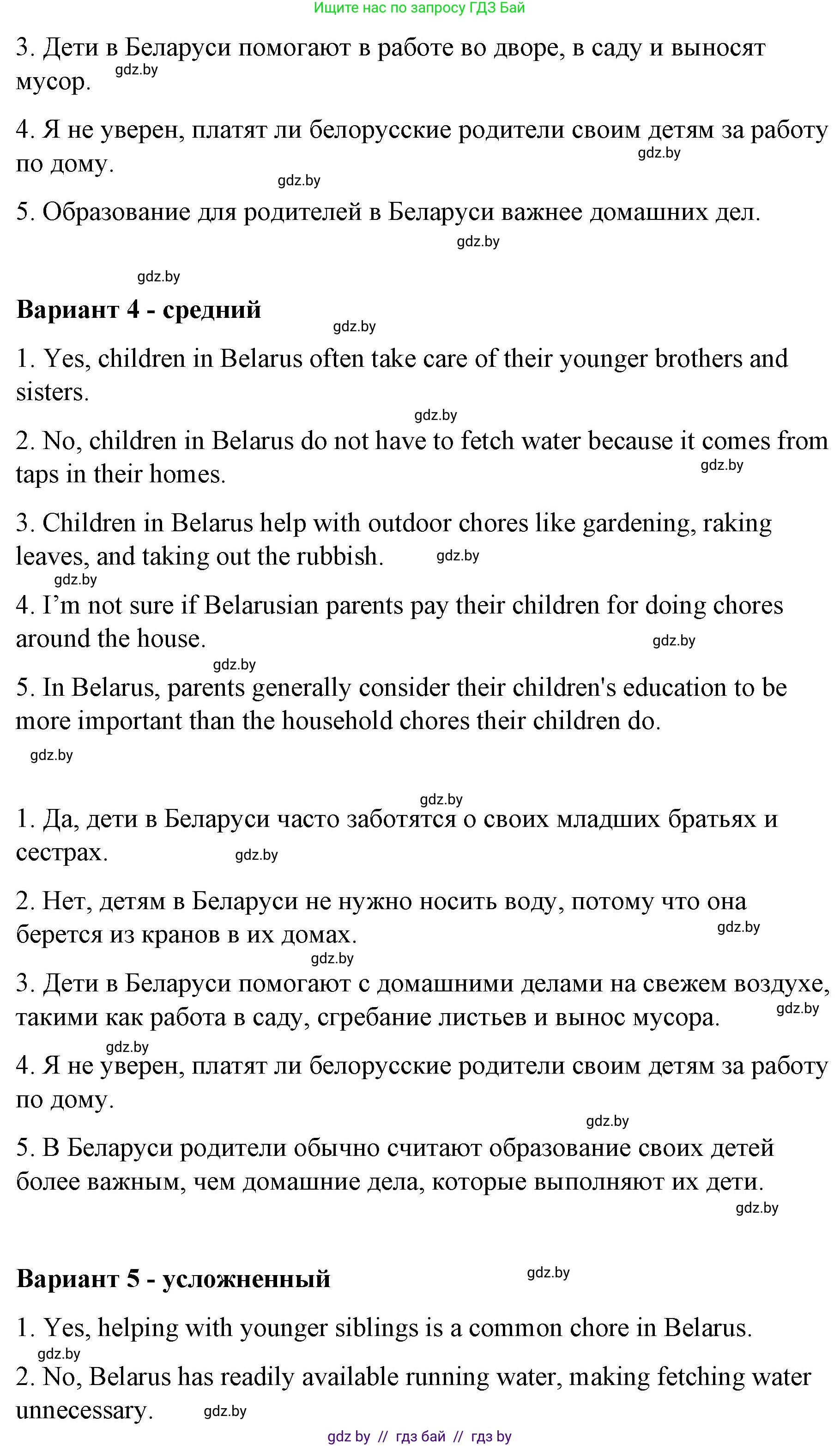 Английский язык (english), 6 класс Рабочая тетрадь (workbook), авторы: Демченко Наталья Валентиновна, Севрюкова Татьяна Юрьевна, Юхнель Наталья Валентиновна, Наумова Елена Георгиевна, Рыбалко О Н, Манешина А В, Маслёнченко Н А, Бушуева Эдите Владиславовна, издательство Аверсэв, Минск, 2020, зелёного цвета, Часть ( Part) 1, страница 73, номер 3, Решение 1 (продолжение 3)