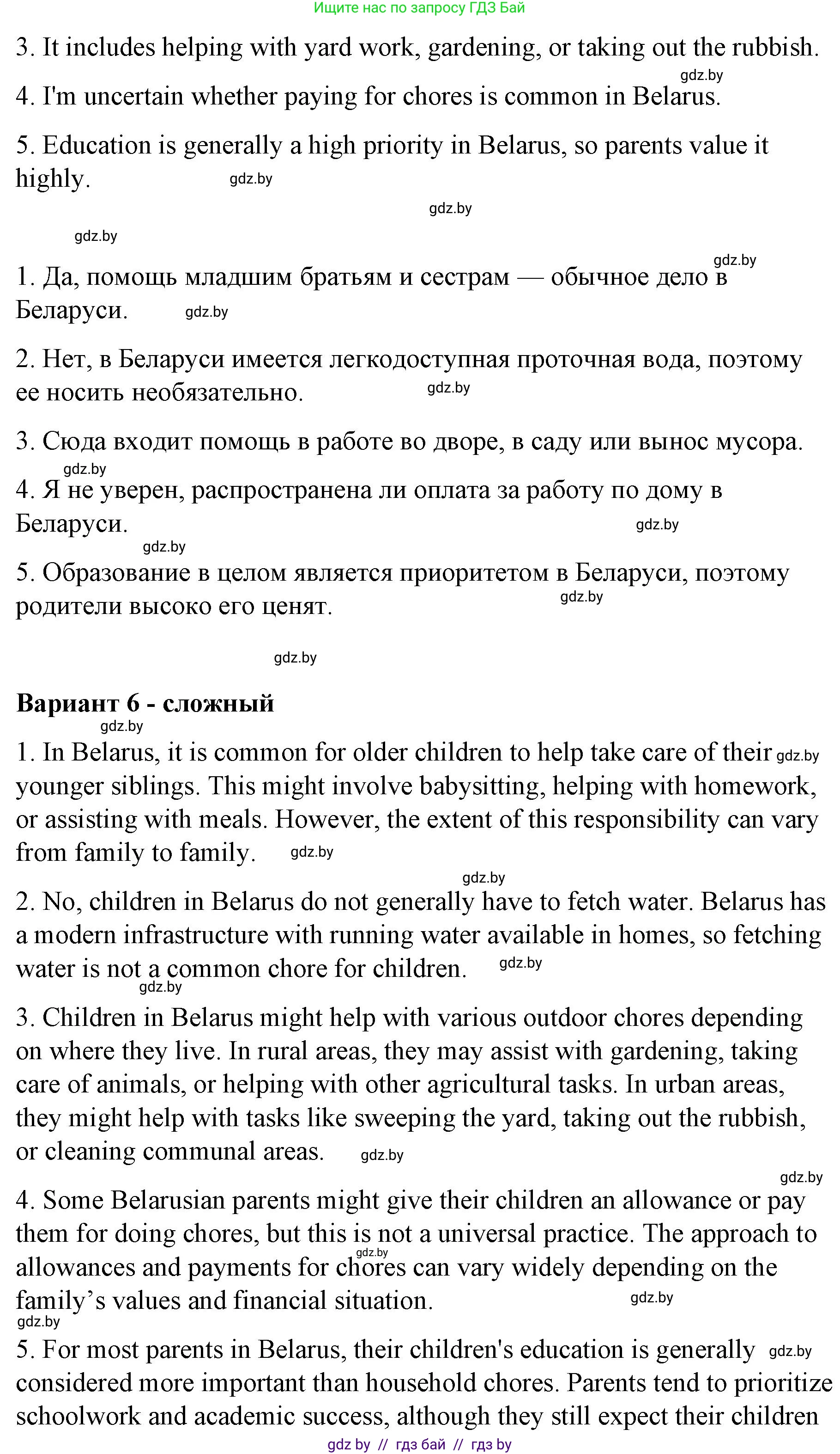 Английский язык (english), 6 класс Рабочая тетрадь (workbook), авторы: Демченко Наталья Валентиновна, Севрюкова Татьяна Юрьевна, Юхнель Наталья Валентиновна, Наумова Елена Георгиевна, Рыбалко О Н, Манешина А В, Маслёнченко Н А, Бушуева Эдите Владиславовна, издательство Аверсэв, Минск, 2020, зелёного цвета, Часть ( Part) 1, страница 73, номер 3, Решение 1 (продолжение 4)