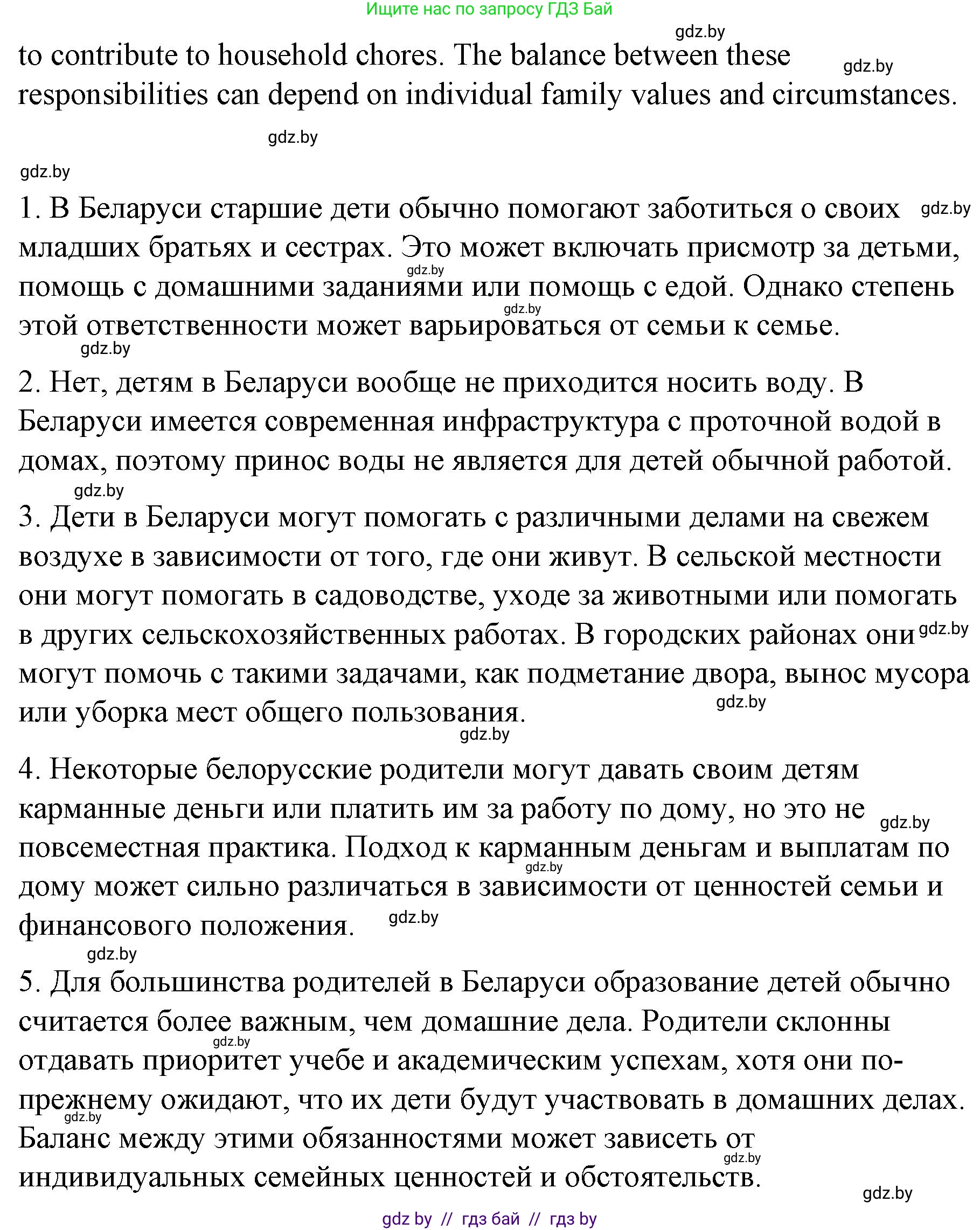 Английский язык (english), 6 класс Рабочая тетрадь (workbook), авторы: Демченко Наталья Валентиновна, Севрюкова Татьяна Юрьевна, Юхнель Наталья Валентиновна, Наумова Елена Георгиевна, Рыбалко О Н, Манешина А В, Маслёнченко Н А, Бушуева Эдите Владиславовна, издательство Аверсэв, Минск, 2020, зелёного цвета, Часть ( Part) 1, страница 73, номер 3, Решение 1 (продолжение 5)