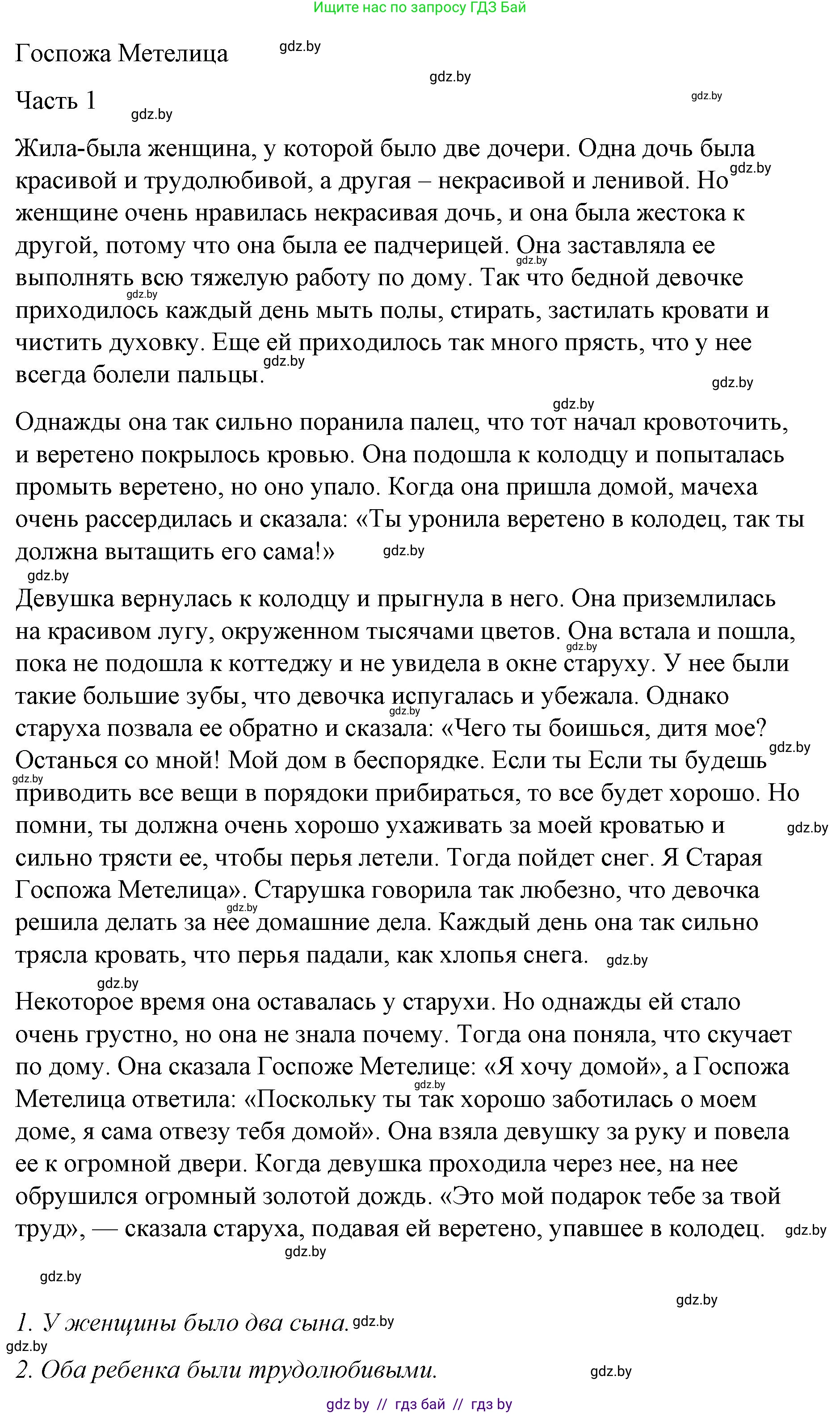 Английский язык (english), 6 класс Рабочая тетрадь (workbook), авторы: Демченко Наталья Валентиновна, Севрюкова Татьяна Юрьевна, Юхнель Наталья Валентиновна, Наумова Елена Георгиевна, Рыбалко О Н, Манешина А В, Маслёнченко Н А, Бушуева Эдите Владиславовна, издательство Аверсэв, Минск, 2020, зелёного цвета, Часть ( Part) 1, страница 74, номер 1, Решение 1 (продолжение 2)