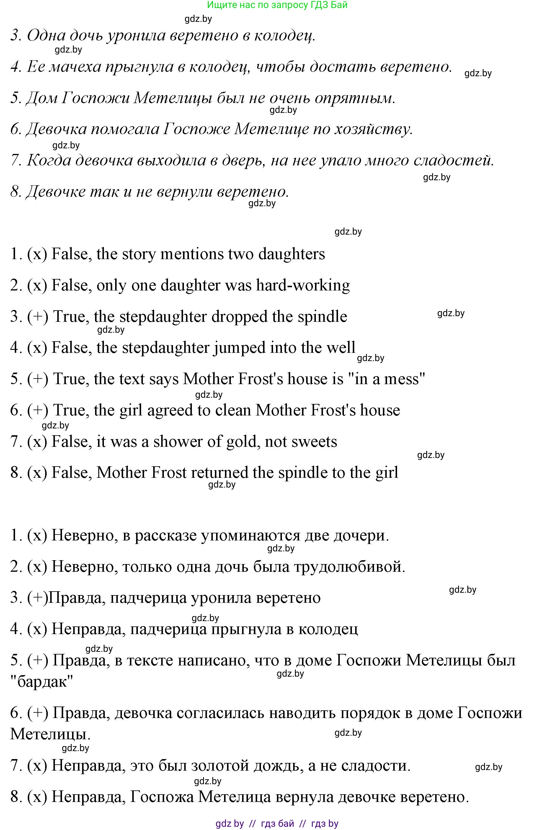 Английский язык (english), 6 класс Рабочая тетрадь (workbook), авторы: Демченко Наталья Валентиновна, Севрюкова Татьяна Юрьевна, Юхнель Наталья Валентиновна, Наумова Елена Георгиевна, Рыбалко О Н, Манешина А В, Маслёнченко Н А, Бушуева Эдите Владиславовна, издательство Аверсэв, Минск, 2020, зелёного цвета, Часть ( Part) 1, страница 74, номер 1, Решение 1 (продолжение 3)