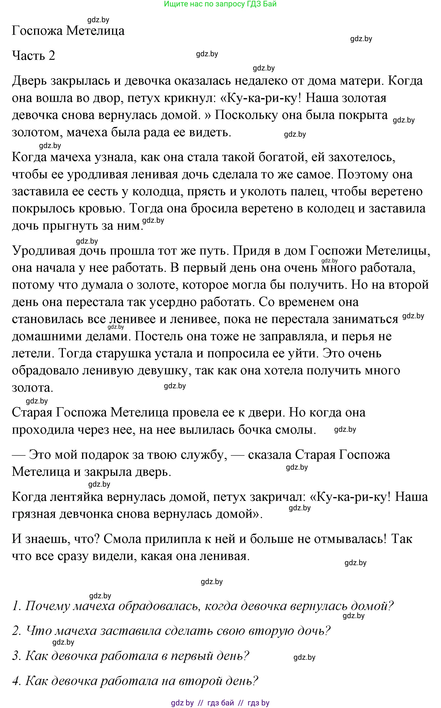 Английский язык (english), 6 класс Рабочая тетрадь (workbook), авторы: Демченко Наталья Валентиновна, Севрюкова Татьяна Юрьевна, Юхнель Наталья Валентиновна, Наумова Елена Георгиевна, Рыбалко О Н, Манешина А В, Маслёнченко Н А, Бушуева Эдите Владиславовна, издательство Аверсэв, Минск, 2020, зелёного цвета, Часть ( Part) 1, страница 75, номер 2, Решение 1 (продолжение 2)