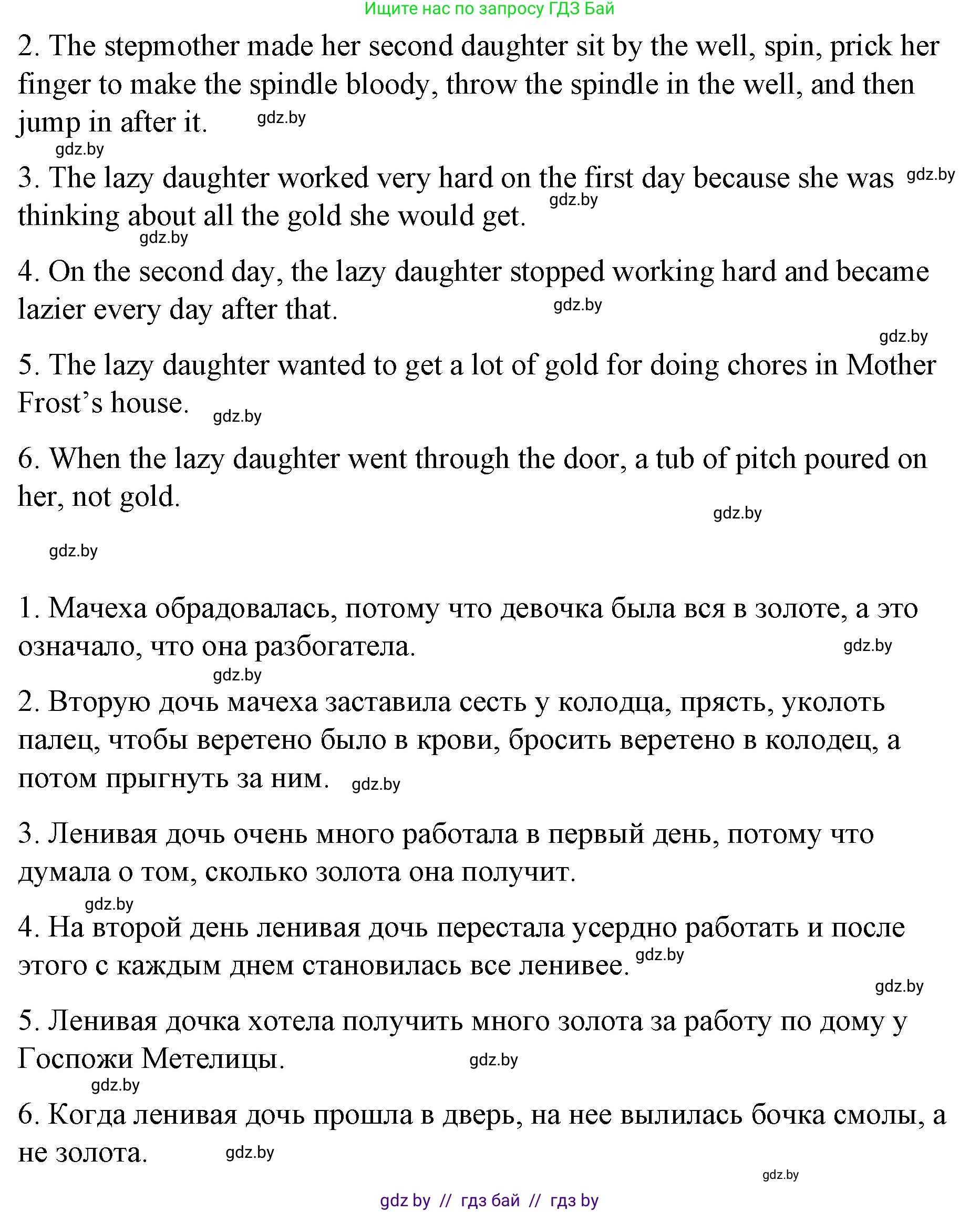 Английский язык (english), 6 класс Рабочая тетрадь (workbook), авторы: Демченко Наталья Валентиновна, Севрюкова Татьяна Юрьевна, Юхнель Наталья Валентиновна, Наумова Елена Георгиевна, Рыбалко О Н, Манешина А В, Маслёнченко Н А, Бушуева Эдите Владиславовна, издательство Аверсэв, Минск, 2020, зелёного цвета, Часть ( Part) 1, страница 75, номер 2, Решение 1 (продолжение 4)