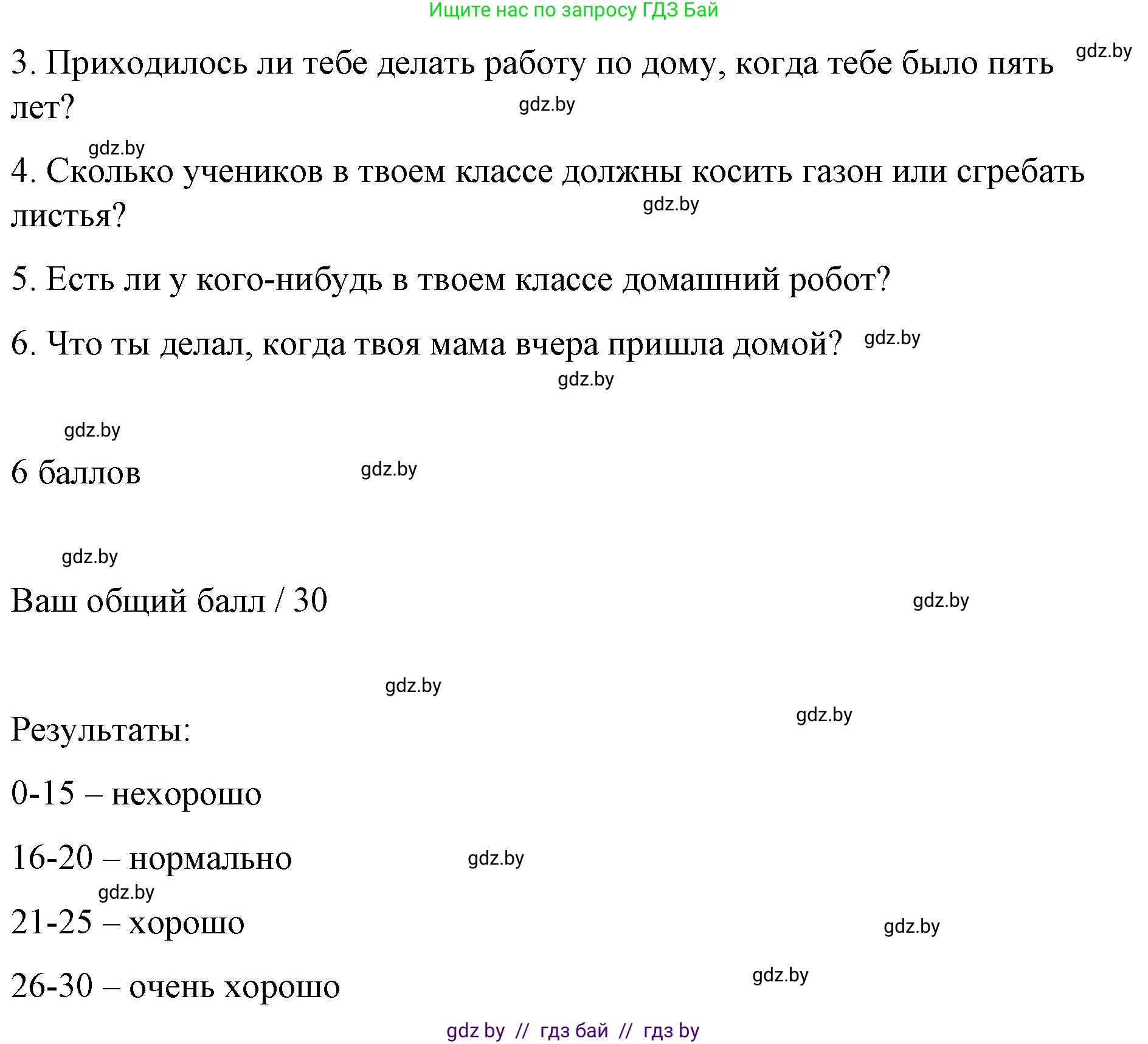 Английский язык (english), 6 класс Рабочая тетрадь (workbook), авторы: Демченко Наталья Валентиновна, Севрюкова Татьяна Юрьевна, Юхнель Наталья Валентиновна, Наумова Елена Георгиевна, Рыбалко О Н, Манешина А В, Маслёнченко Н А, Бушуева Эдите Владиславовна, издательство Аверсэв, Минск, 2020, зелёного цвета, Часть ( Part) 1, страница 79, номер 3, Решение 1 (продолжение 2)