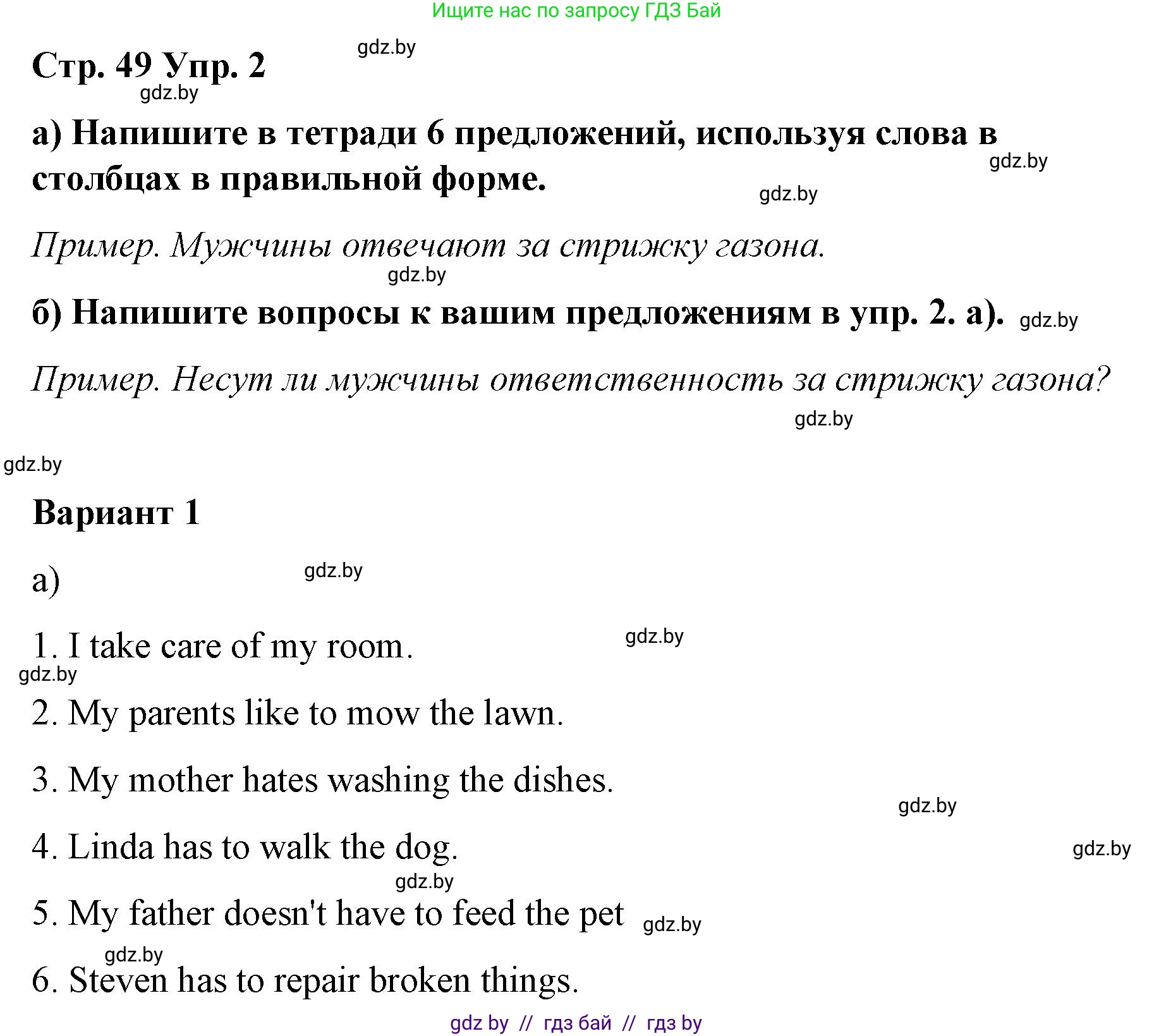 Английский язык (english), 6 класс Рабочая тетрадь (workbook), авторы: Демченко Наталья Валентиновна, Севрюкова Татьяна Юрьевна, Юхнель Наталья Валентиновна, Наумова Елена Георгиевна, Рыбалко О Н, Манешина А В, Маслёнченко Н А, Бушуева Эдите Владиславовна, издательство Аверсэв, Минск, 2020, зелёного цвета, Часть ( Part) 1, страница 49, номер 2, Решение 1