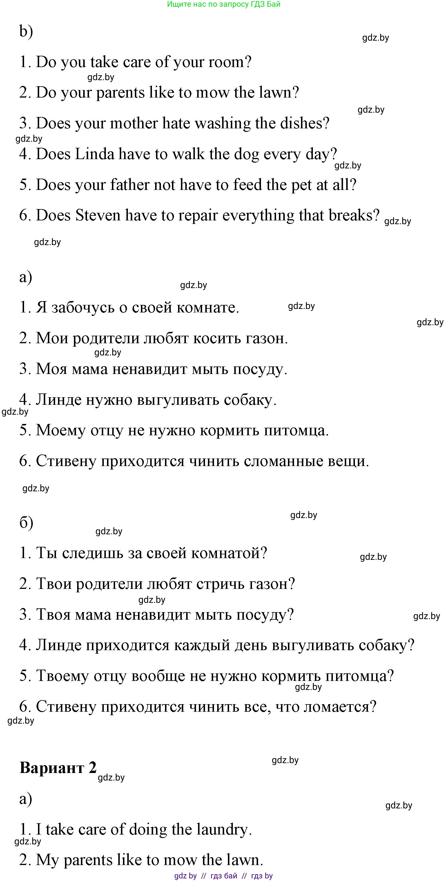 Английский язык (english), 6 класс Рабочая тетрадь (workbook), авторы: Демченко Наталья Валентиновна, Севрюкова Татьяна Юрьевна, Юхнель Наталья Валентиновна, Наумова Елена Георгиевна, Рыбалко О Н, Манешина А В, Маслёнченко Н А, Бушуева Эдите Владиславовна, издательство Аверсэв, Минск, 2020, зелёного цвета, Часть ( Part) 1, страница 49, номер 2, Решение 1 (продолжение 2)