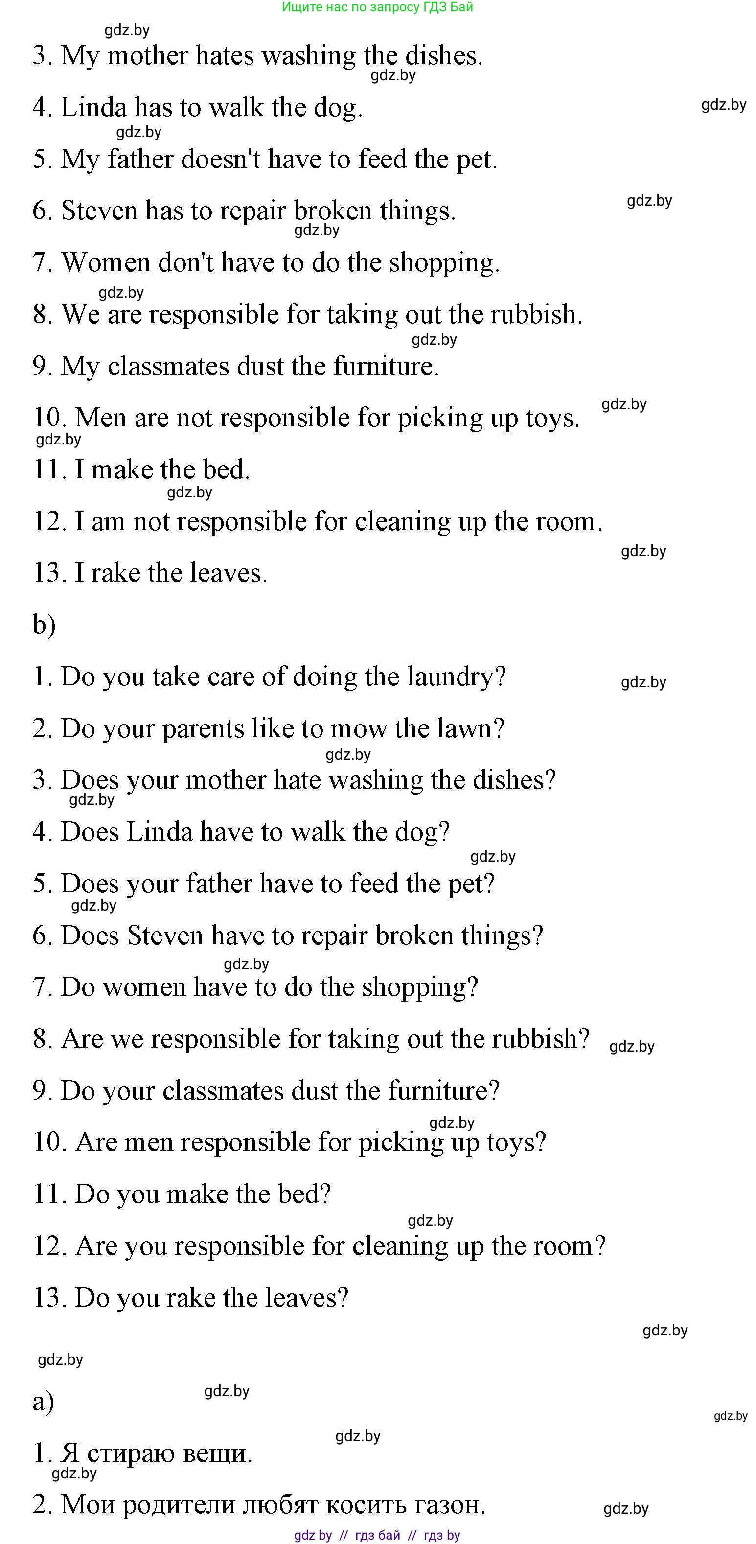 Английский язык (english), 6 класс Рабочая тетрадь (workbook), авторы: Демченко Наталья Валентиновна, Севрюкова Татьяна Юрьевна, Юхнель Наталья Валентиновна, Наумова Елена Георгиевна, Рыбалко О Н, Манешина А В, Маслёнченко Н А, Бушуева Эдите Владиславовна, издательство Аверсэв, Минск, 2020, зелёного цвета, Часть ( Part) 1, страница 49, номер 2, Решение 1 (продолжение 3)