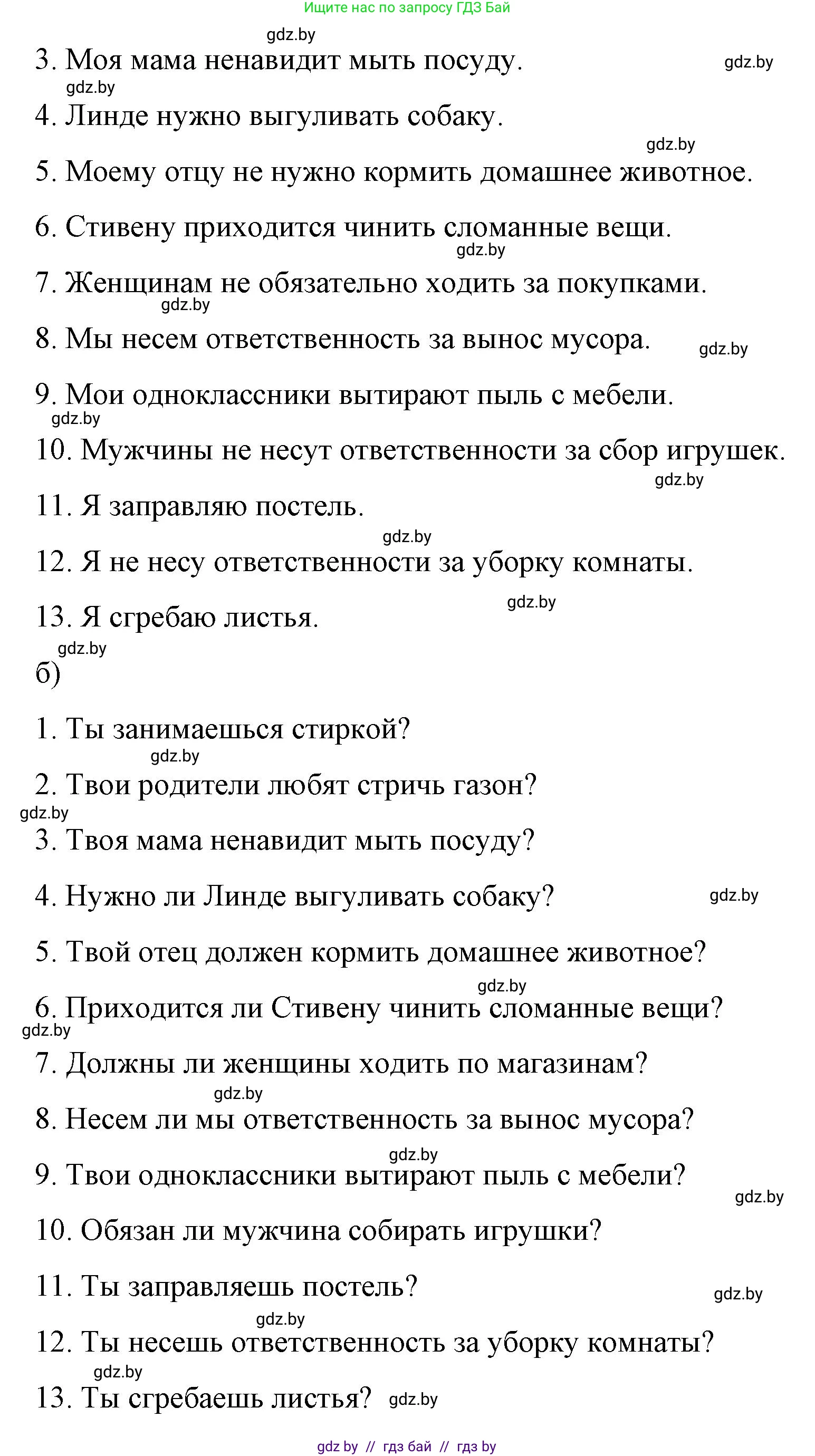 Английский язык (english), 6 класс Рабочая тетрадь (workbook), авторы: Демченко Наталья Валентиновна, Севрюкова Татьяна Юрьевна, Юхнель Наталья Валентиновна, Наумова Елена Георгиевна, Рыбалко О Н, Манешина А В, Маслёнченко Н А, Бушуева Эдите Владиславовна, издательство Аверсэв, Минск, 2020, зелёного цвета, Часть ( Part) 1, страница 49, номер 2, Решение 1 (продолжение 4)