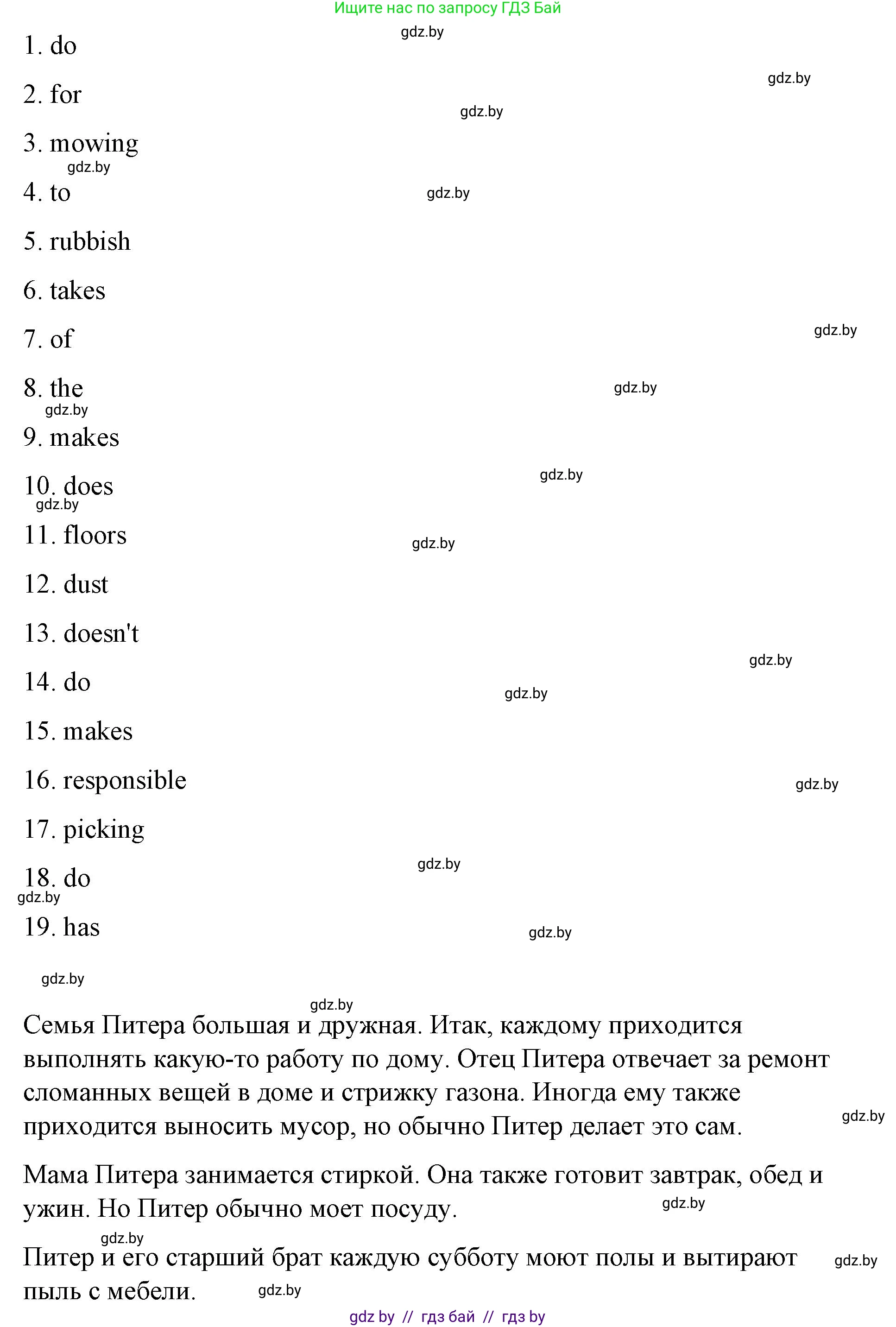 Английский язык (english), 6 класс Рабочая тетрадь (workbook), авторы: Демченко Наталья Валентиновна, Севрюкова Татьяна Юрьевна, Юхнель Наталья Валентиновна, Наумова Елена Георгиевна, Рыбалко О Н, Манешина А В, Маслёнченко Н А, Бушуева Эдите Владиславовна, издательство Аверсэв, Минск, 2020, зелёного цвета, Часть ( Part) 1, страница 50, номер 3, Решение 1 (продолжение 2)