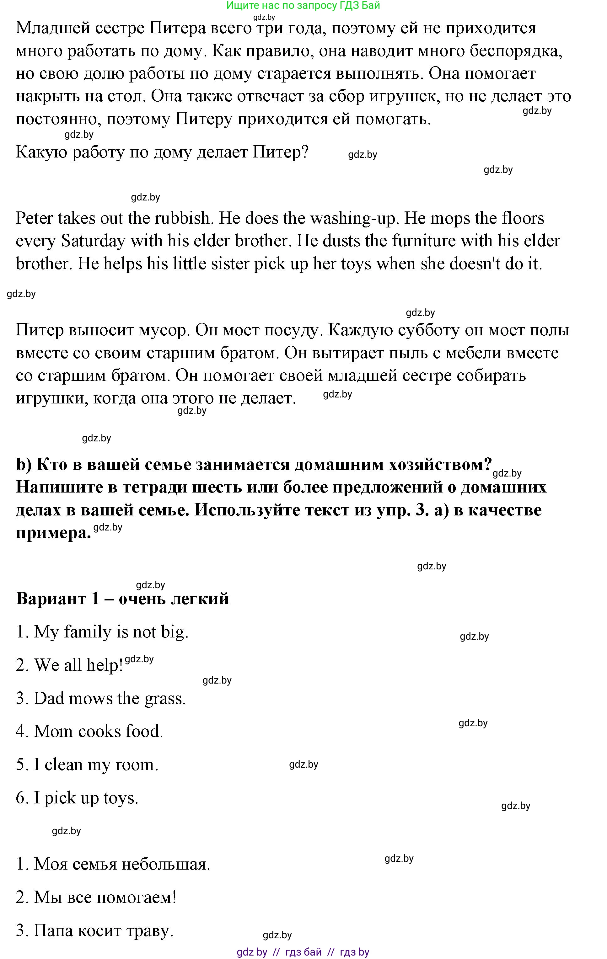 Английский язык (english), 6 класс Рабочая тетрадь (workbook), авторы: Демченко Наталья Валентиновна, Севрюкова Татьяна Юрьевна, Юхнель Наталья Валентиновна, Наумова Елена Георгиевна, Рыбалко О Н, Манешина А В, Маслёнченко Н А, Бушуева Эдите Владиславовна, издательство Аверсэв, Минск, 2020, зелёного цвета, Часть ( Part) 1, страница 50, номер 3, Решение 1 (продолжение 3)