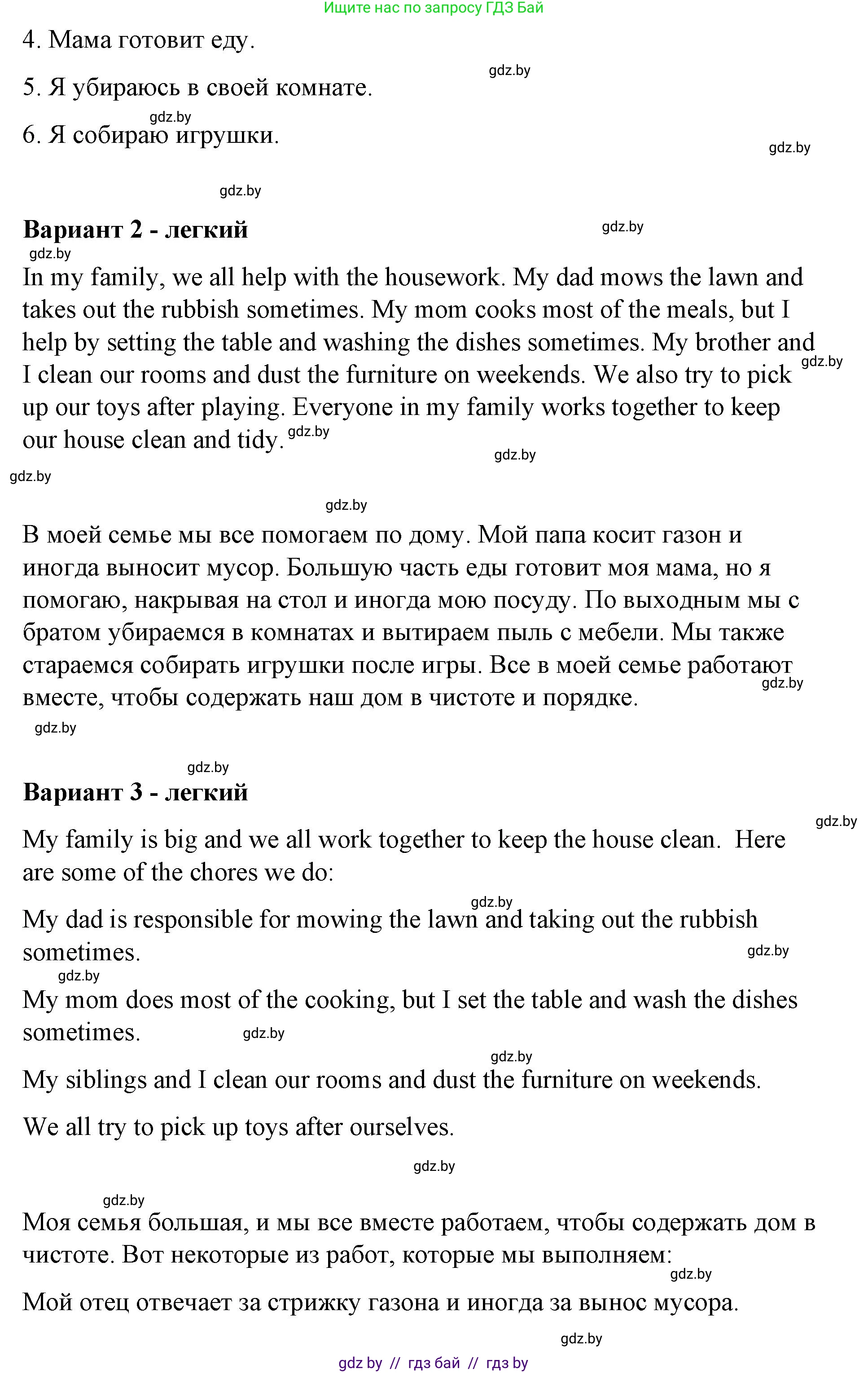 Английский язык (english), 6 класс Рабочая тетрадь (workbook), авторы: Демченко Наталья Валентиновна, Севрюкова Татьяна Юрьевна, Юхнель Наталья Валентиновна, Наумова Елена Георгиевна, Рыбалко О Н, Манешина А В, Маслёнченко Н А, Бушуева Эдите Владиславовна, издательство Аверсэв, Минск, 2020, зелёного цвета, Часть ( Part) 1, страница 50, номер 3, Решение 1 (продолжение 4)