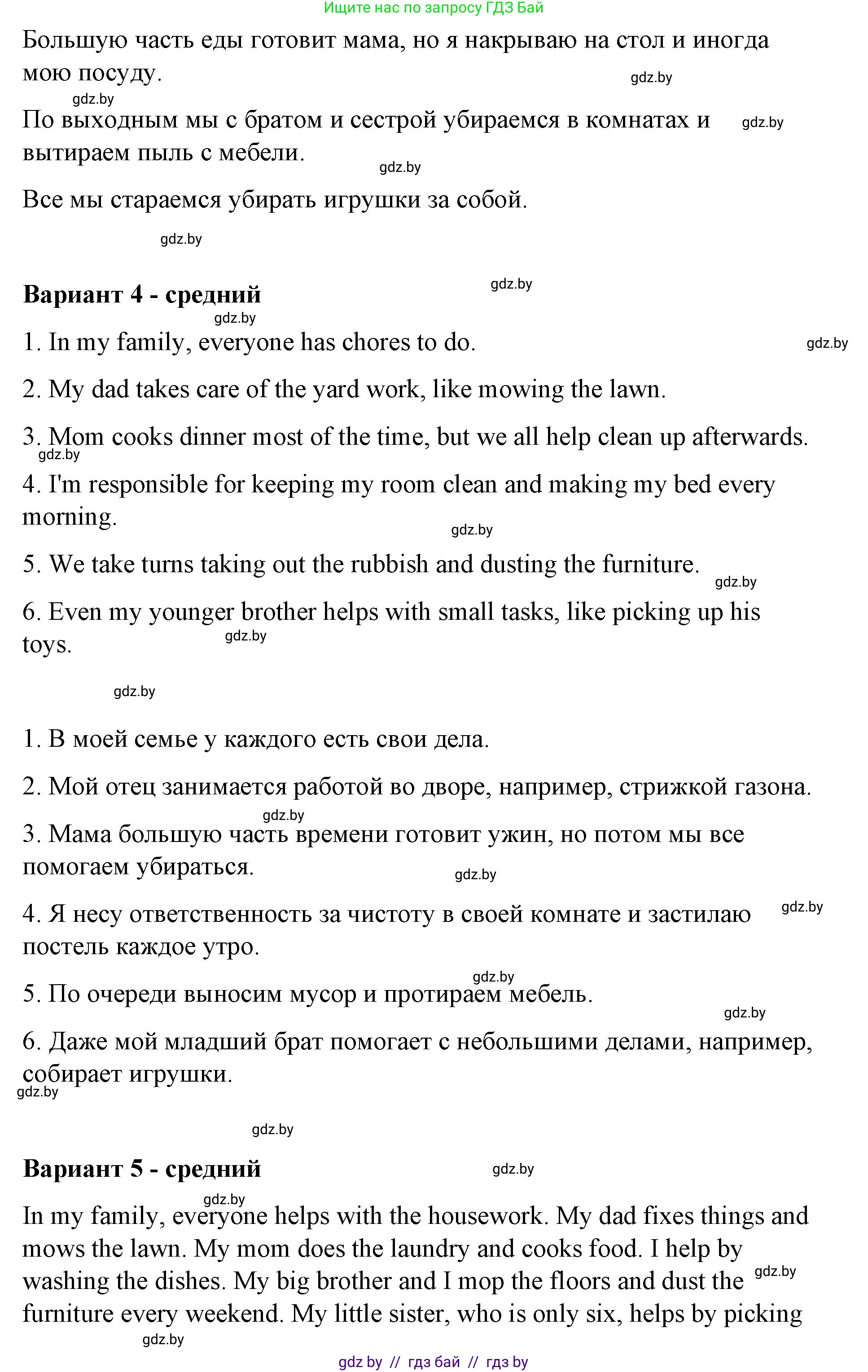Английский язык (english), 6 класс Рабочая тетрадь (workbook), авторы: Демченко Наталья Валентиновна, Севрюкова Татьяна Юрьевна, Юхнель Наталья Валентиновна, Наумова Елена Георгиевна, Рыбалко О Н, Манешина А В, Маслёнченко Н А, Бушуева Эдите Владиславовна, издательство Аверсэв, Минск, 2020, зелёного цвета, Часть ( Part) 1, страница 50, номер 3, Решение 1 (продолжение 5)