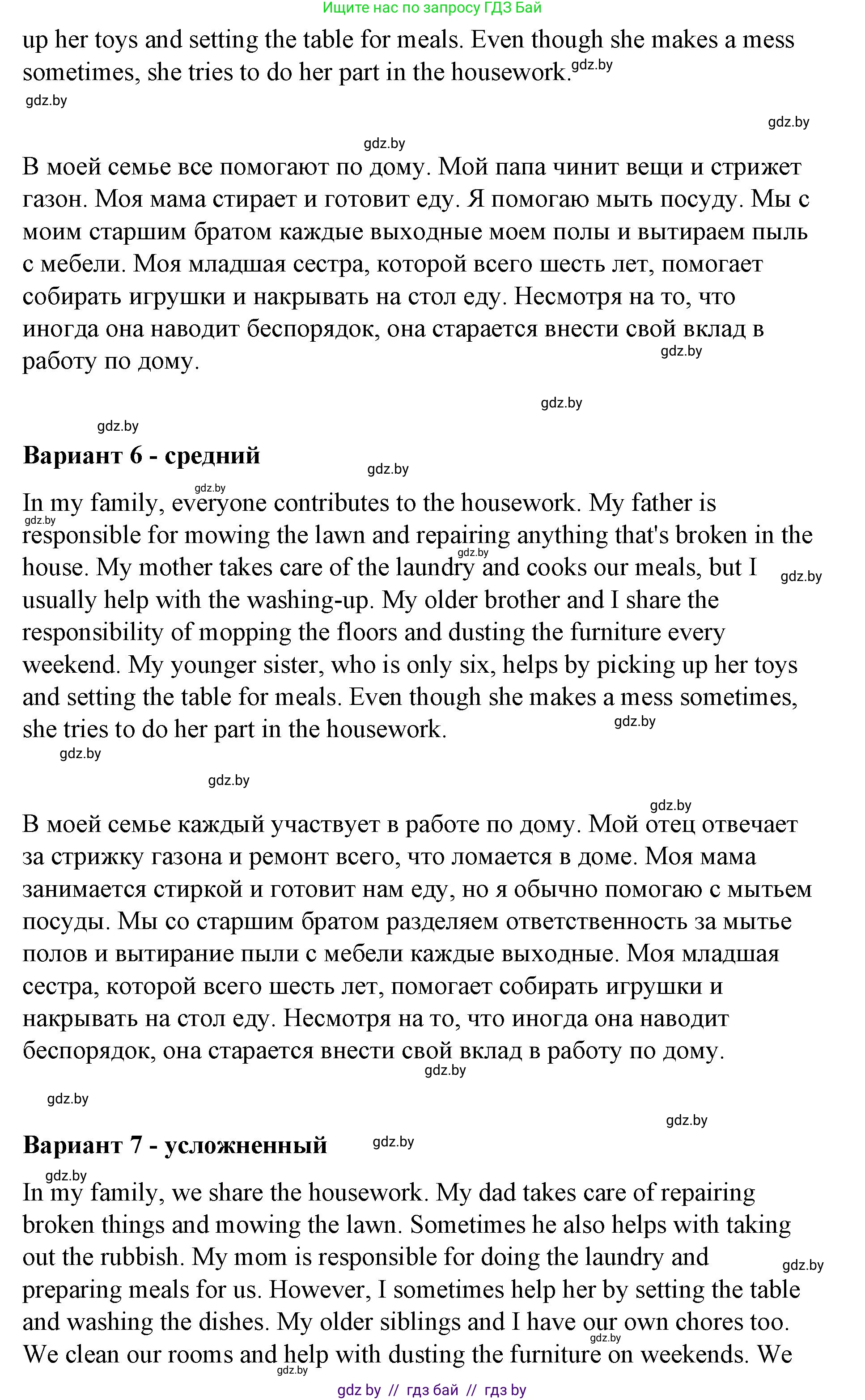 Английский язык (english), 6 класс Рабочая тетрадь (workbook), авторы: Демченко Наталья Валентиновна, Севрюкова Татьяна Юрьевна, Юхнель Наталья Валентиновна, Наумова Елена Георгиевна, Рыбалко О Н, Манешина А В, Маслёнченко Н А, Бушуева Эдите Владиславовна, издательство Аверсэв, Минск, 2020, зелёного цвета, Часть ( Part) 1, страница 50, номер 3, Решение 1 (продолжение 6)