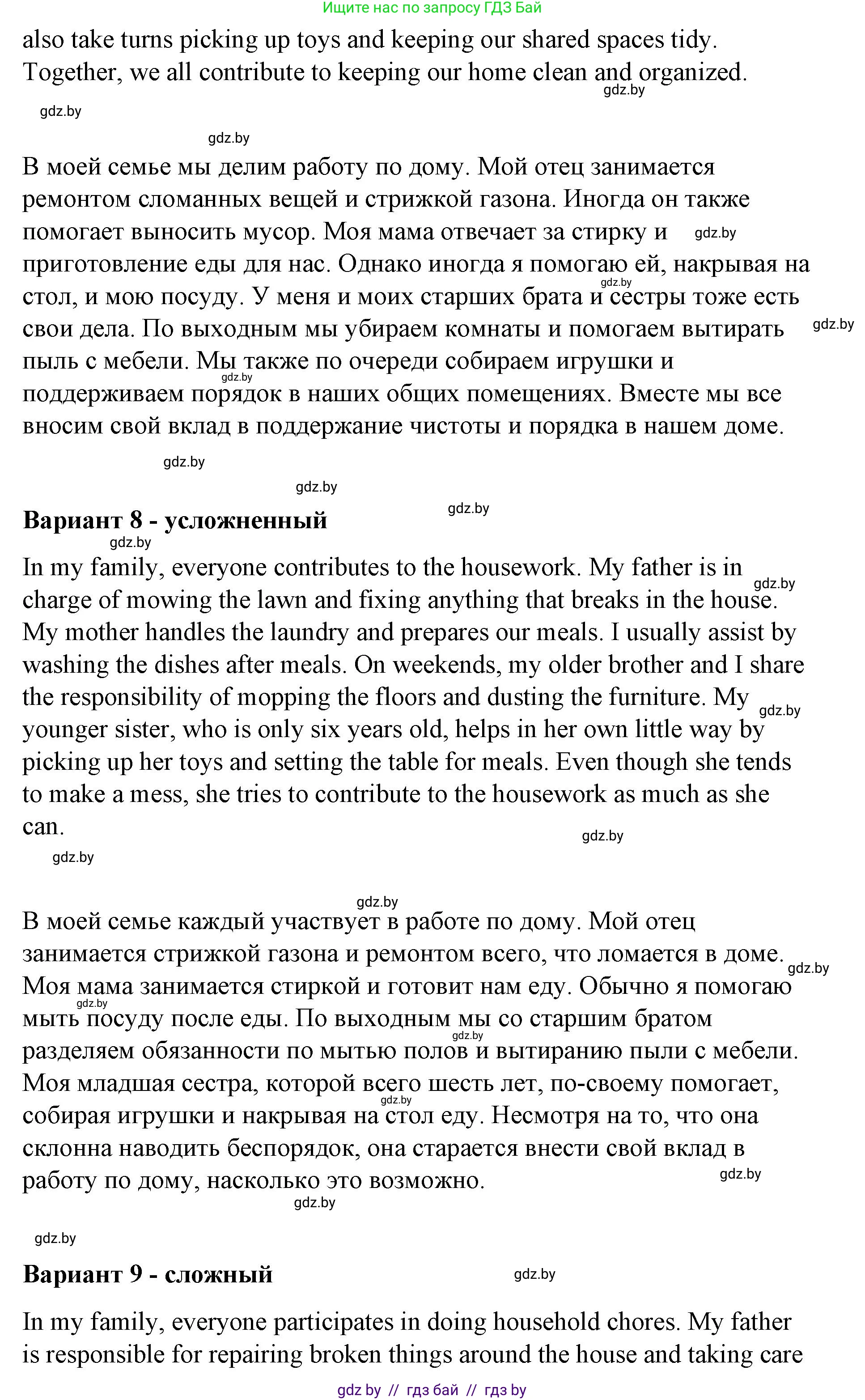 Английский язык (english), 6 класс Рабочая тетрадь (workbook), авторы: Демченко Наталья Валентиновна, Севрюкова Татьяна Юрьевна, Юхнель Наталья Валентиновна, Наумова Елена Георгиевна, Рыбалко О Н, Манешина А В, Маслёнченко Н А, Бушуева Эдите Владиславовна, издательство Аверсэв, Минск, 2020, зелёного цвета, Часть ( Part) 1, страница 50, номер 3, Решение 1 (продолжение 7)