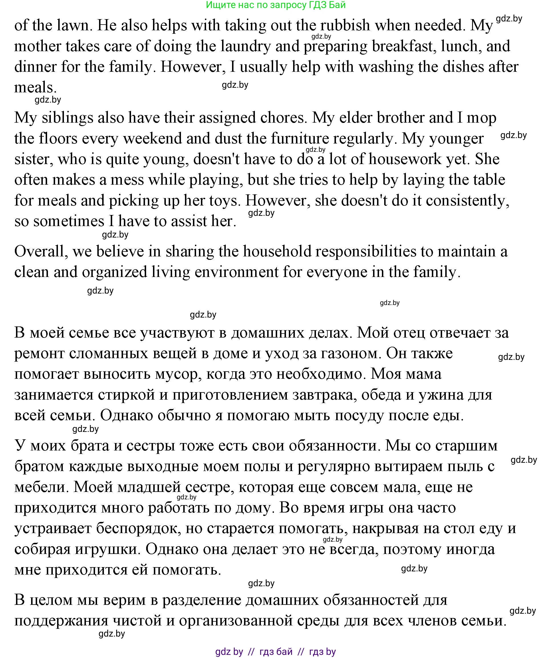 Английский язык (english), 6 класс Рабочая тетрадь (workbook), авторы: Демченко Наталья Валентиновна, Севрюкова Татьяна Юрьевна, Юхнель Наталья Валентиновна, Наумова Елена Георгиевна, Рыбалко О Н, Манешина А В, Маслёнченко Н А, Бушуева Эдите Владиславовна, издательство Аверсэв, Минск, 2020, зелёного цвета, Часть ( Part) 1, страница 50, номер 3, Решение 1 (продолжение 8)