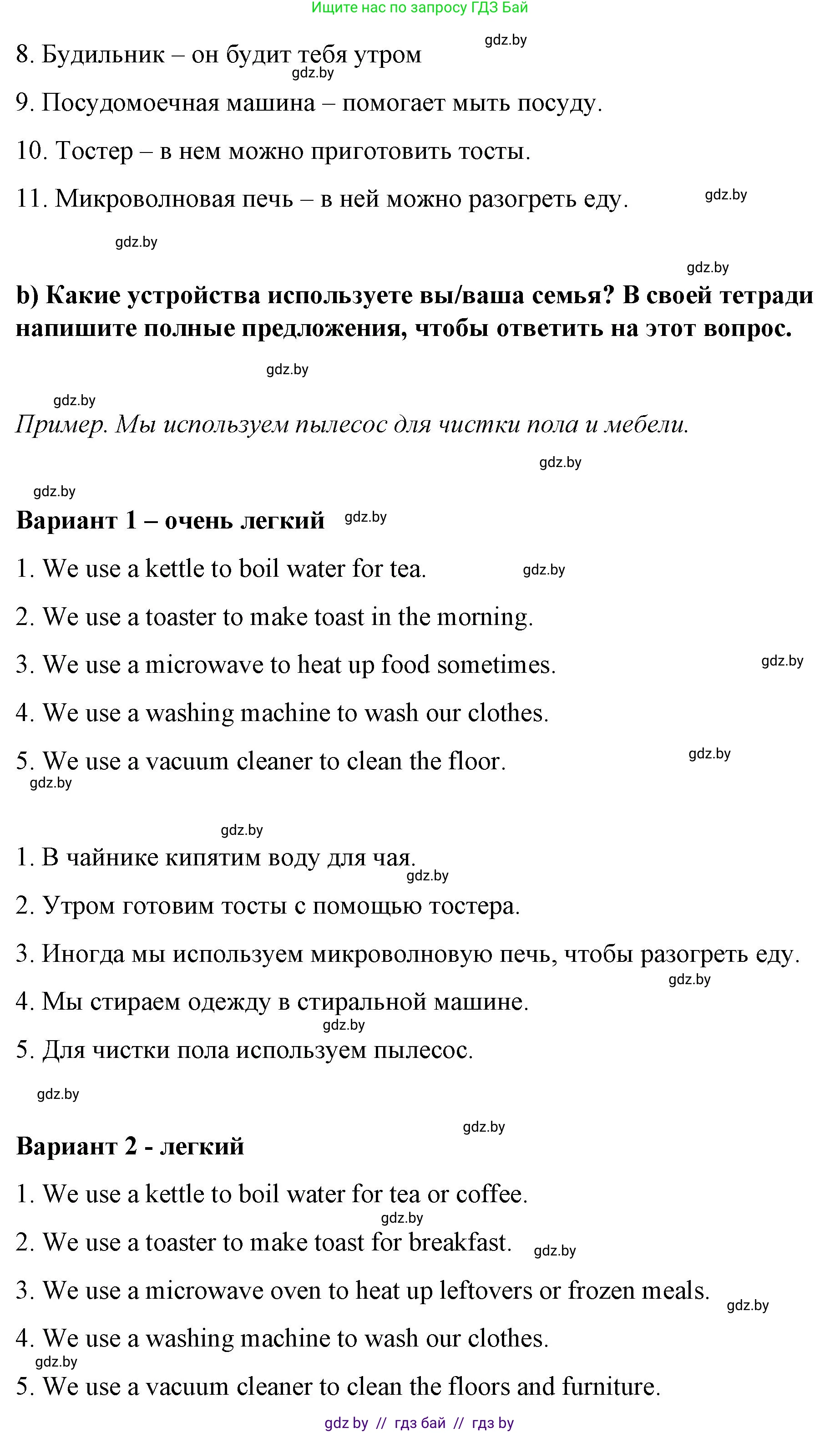 Английский язык (english), 6 класс Рабочая тетрадь (workbook), авторы: Демченко Наталья Валентиновна, Севрюкова Татьяна Юрьевна, Юхнель Наталья Валентиновна, Наумова Елена Георгиевна, Рыбалко О Н, Манешина А В, Маслёнченко Н А, Бушуева Эдите Владиславовна, издательство Аверсэв, Минск, 2020, зелёного цвета, Часть ( Part) 1, страница 52, номер 2, Решение 1 (продолжение 2)
