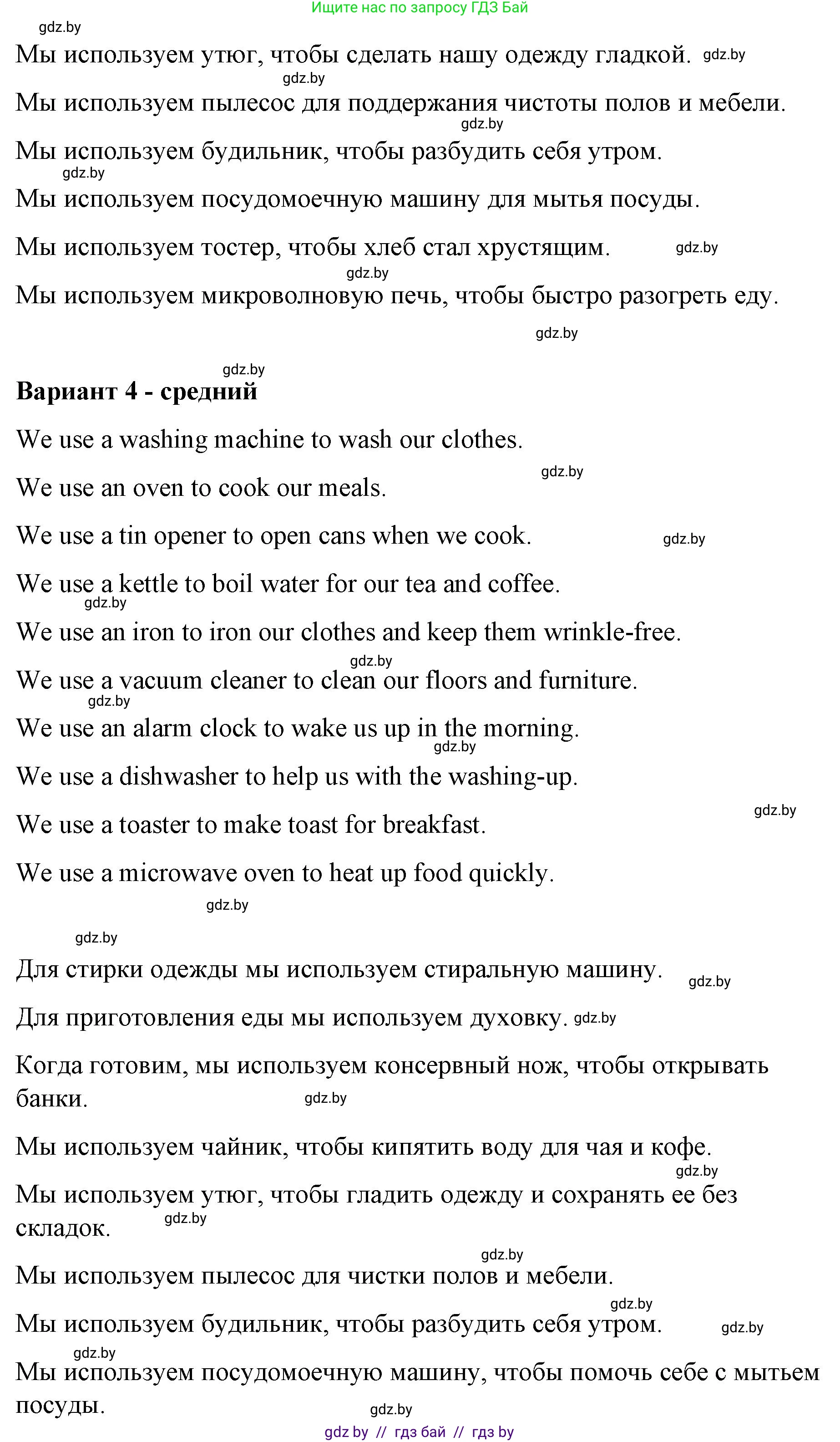 Английский язык (english), 6 класс Рабочая тетрадь (workbook), авторы: Демченко Наталья Валентиновна, Севрюкова Татьяна Юрьевна, Юхнель Наталья Валентиновна, Наумова Елена Георгиевна, Рыбалко О Н, Манешина А В, Маслёнченко Н А, Бушуева Эдите Владиславовна, издательство Аверсэв, Минск, 2020, зелёного цвета, Часть ( Part) 1, страница 52, номер 2, Решение 1 (продолжение 4)