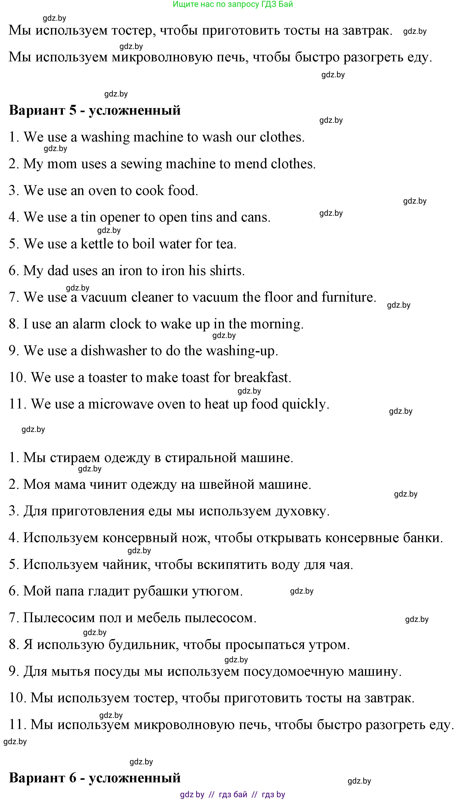 Английский язык (english), 6 класс Рабочая тетрадь (workbook), авторы: Демченко Наталья Валентиновна, Севрюкова Татьяна Юрьевна, Юхнель Наталья Валентиновна, Наумова Елена Георгиевна, Рыбалко О Н, Манешина А В, Маслёнченко Н А, Бушуева Эдите Владиславовна, издательство Аверсэв, Минск, 2020, зелёного цвета, Часть ( Part) 1, страница 52, номер 2, Решение 1 (продолжение 5)