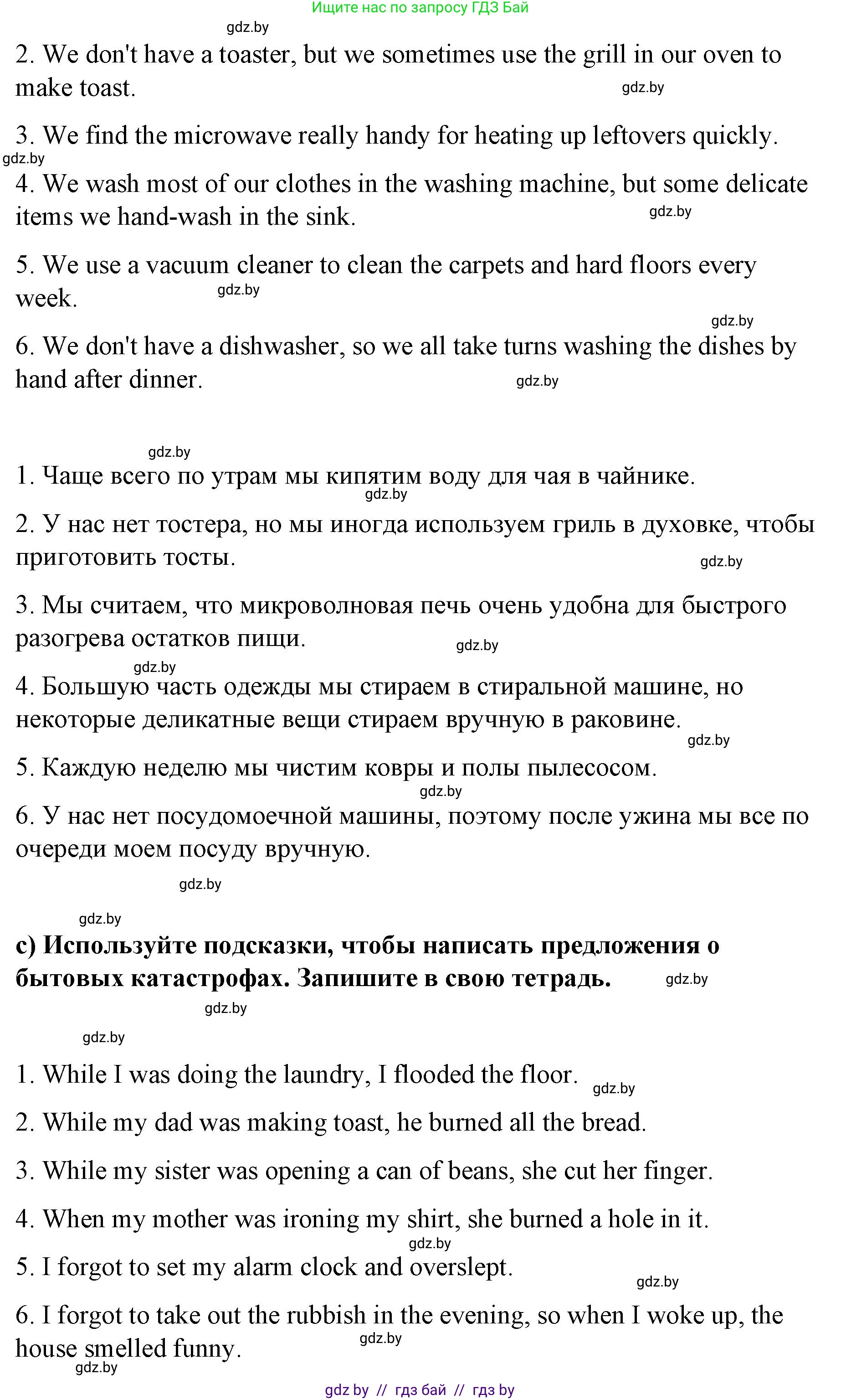 Английский язык (english), 6 класс Рабочая тетрадь (workbook), авторы: Демченко Наталья Валентиновна, Севрюкова Татьяна Юрьевна, Юхнель Наталья Валентиновна, Наумова Елена Георгиевна, Рыбалко О Н, Манешина А В, Маслёнченко Н А, Бушуева Эдите Владиславовна, издательство Аверсэв, Минск, 2020, зелёного цвета, Часть ( Part) 1, страница 52, номер 2, Решение 1 (продолжение 7)