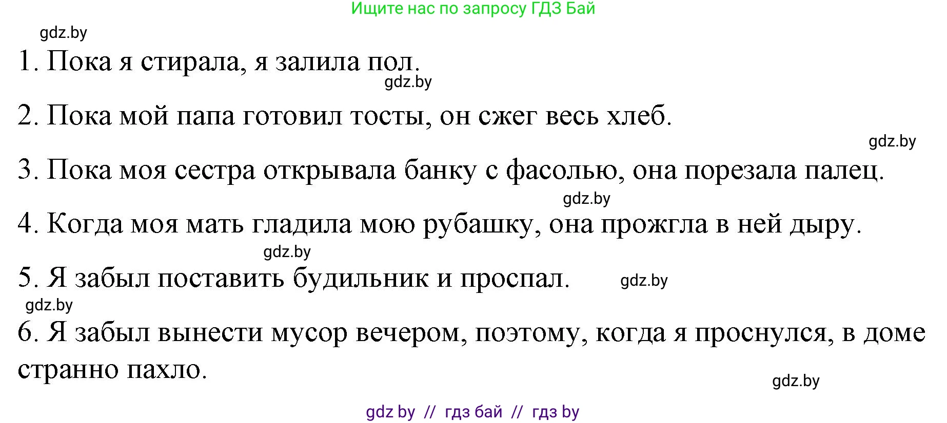 Английский язык (english), 6 класс Рабочая тетрадь (workbook), авторы: Демченко Наталья Валентиновна, Севрюкова Татьяна Юрьевна, Юхнель Наталья Валентиновна, Наумова Елена Георгиевна, Рыбалко О Н, Манешина А В, Маслёнченко Н А, Бушуева Эдите Владиславовна, издательство Аверсэв, Минск, 2020, зелёного цвета, Часть ( Part) 1, страница 52, номер 2, Решение 1 (продолжение 8)
