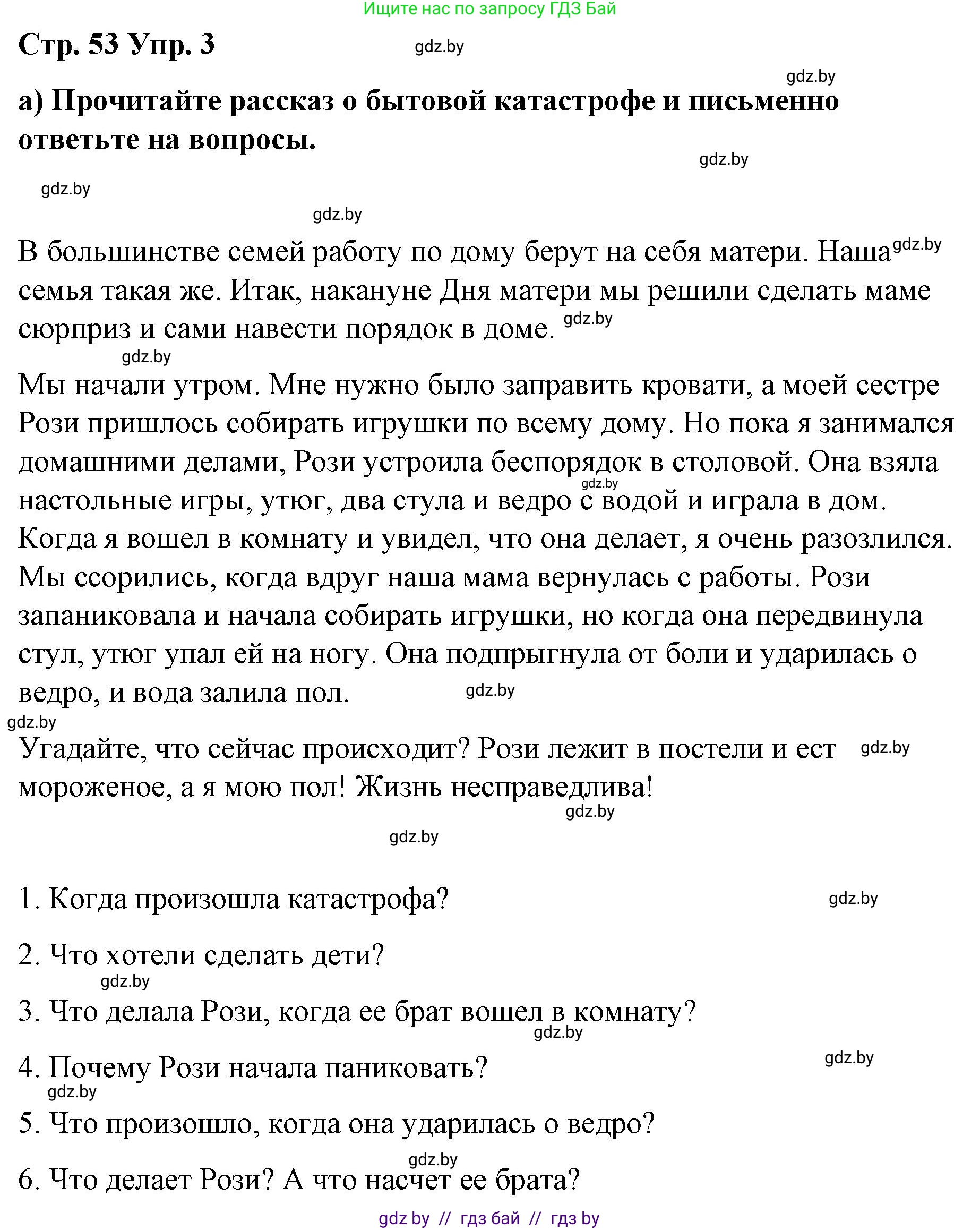 Английский язык (english), 6 класс Рабочая тетрадь (workbook), авторы: Демченко Наталья Валентиновна, Севрюкова Татьяна Юрьевна, Юхнель Наталья Валентиновна, Наумова Елена Георгиевна, Рыбалко О Н, Манешина А В, Маслёнченко Н А, Бушуева Эдите Владиславовна, издательство Аверсэв, Минск, 2020, зелёного цвета, Часть ( Part) 1, страница 53, номер 3, Решение 1