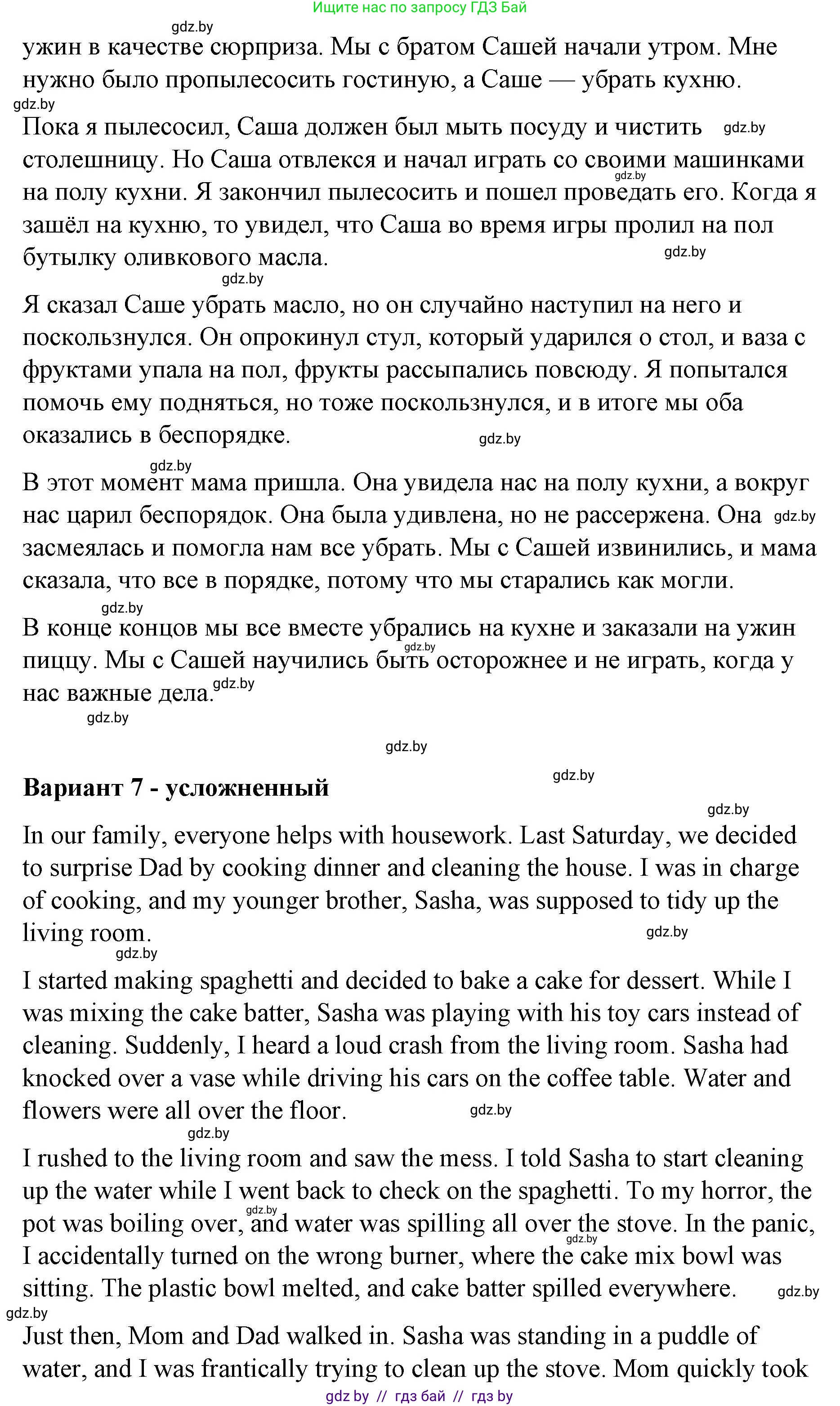 Английский язык (english), 6 класс Рабочая тетрадь (workbook), авторы: Демченко Наталья Валентиновна, Севрюкова Татьяна Юрьевна, Юхнель Наталья Валентиновна, Наумова Елена Георгиевна, Рыбалко О Н, Манешина А В, Маслёнченко Н А, Бушуева Эдите Владиславовна, издательство Аверсэв, Минск, 2020, зелёного цвета, Часть ( Part) 1, страница 53, номер 3, Решение 1 (продолжение 10)