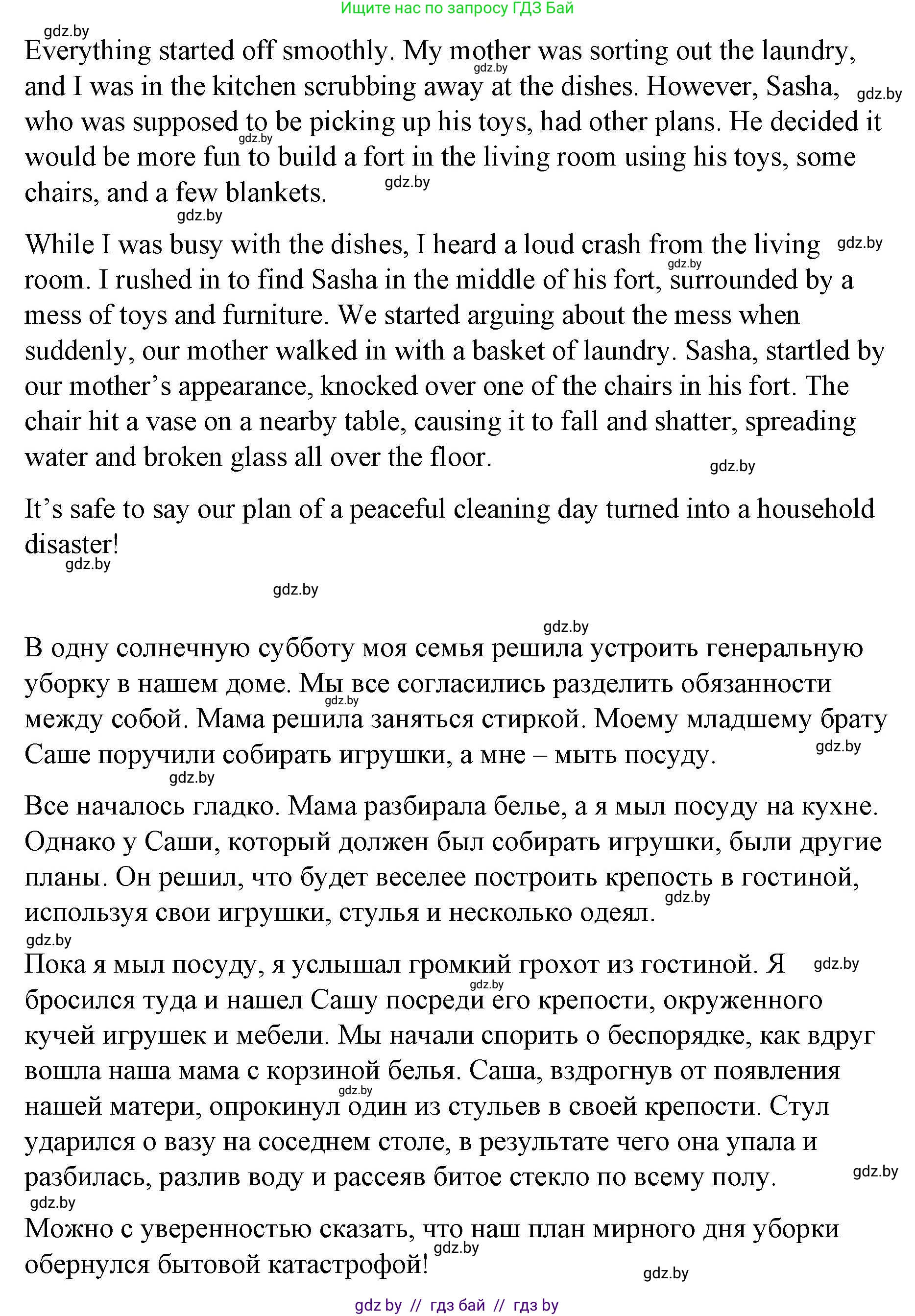 Английский язык (english), 6 класс Рабочая тетрадь (workbook), авторы: Демченко Наталья Валентиновна, Севрюкова Татьяна Юрьевна, Юхнель Наталья Валентиновна, Наумова Елена Георгиевна, Рыбалко О Н, Манешина А В, Маслёнченко Н А, Бушуева Эдите Владиславовна, издательство Аверсэв, Минск, 2020, зелёного цвета, Часть ( Part) 1, страница 53, номер 3, Решение 1 (продолжение 12)