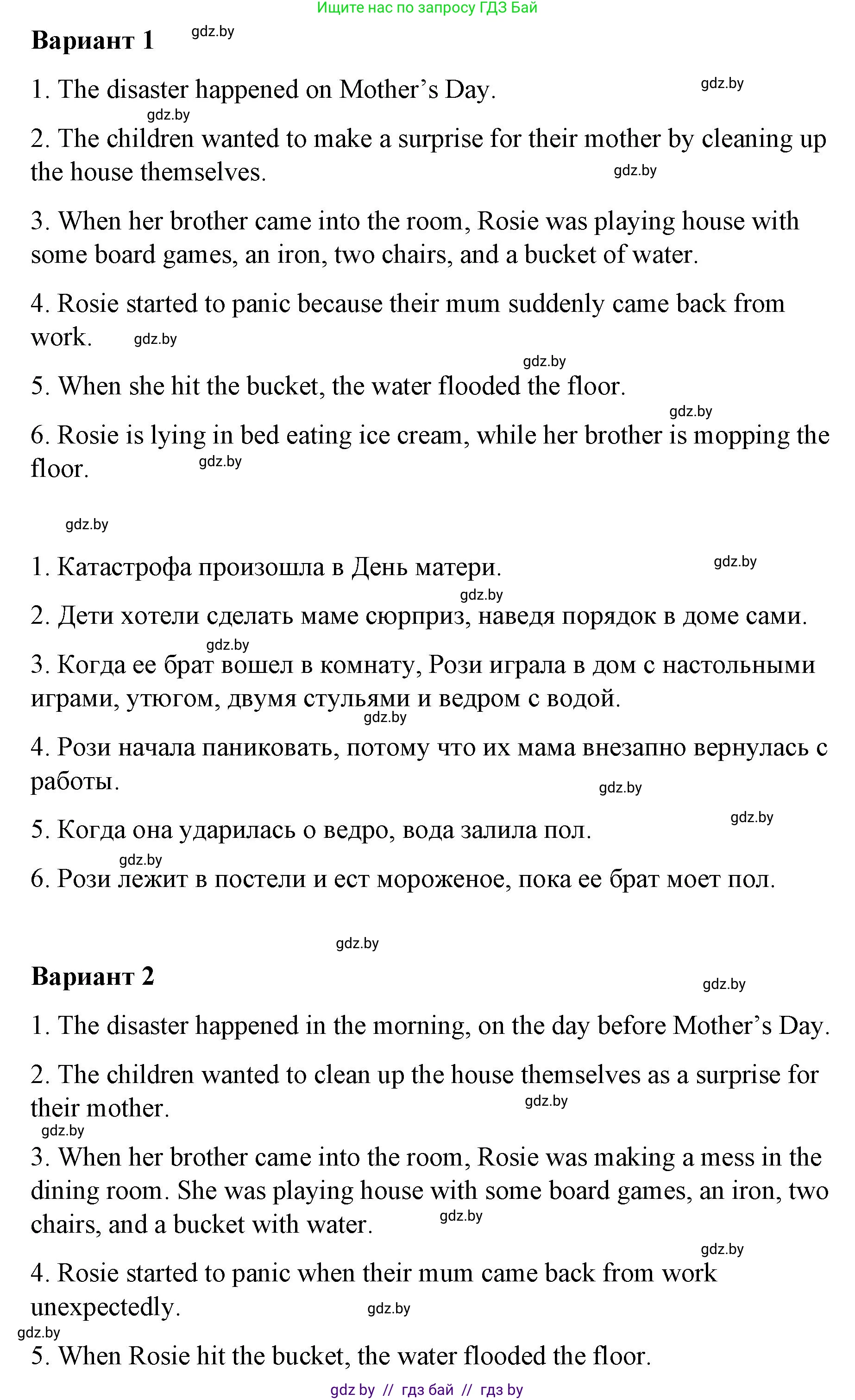 Английский язык (english), 6 класс Рабочая тетрадь (workbook), авторы: Демченко Наталья Валентиновна, Севрюкова Татьяна Юрьевна, Юхнель Наталья Валентиновна, Наумова Елена Георгиевна, Рыбалко О Н, Манешина А В, Маслёнченко Н А, Бушуева Эдите Владиславовна, издательство Аверсэв, Минск, 2020, зелёного цвета, Часть ( Part) 1, страница 53, номер 3, Решение 1 (продолжение 2)