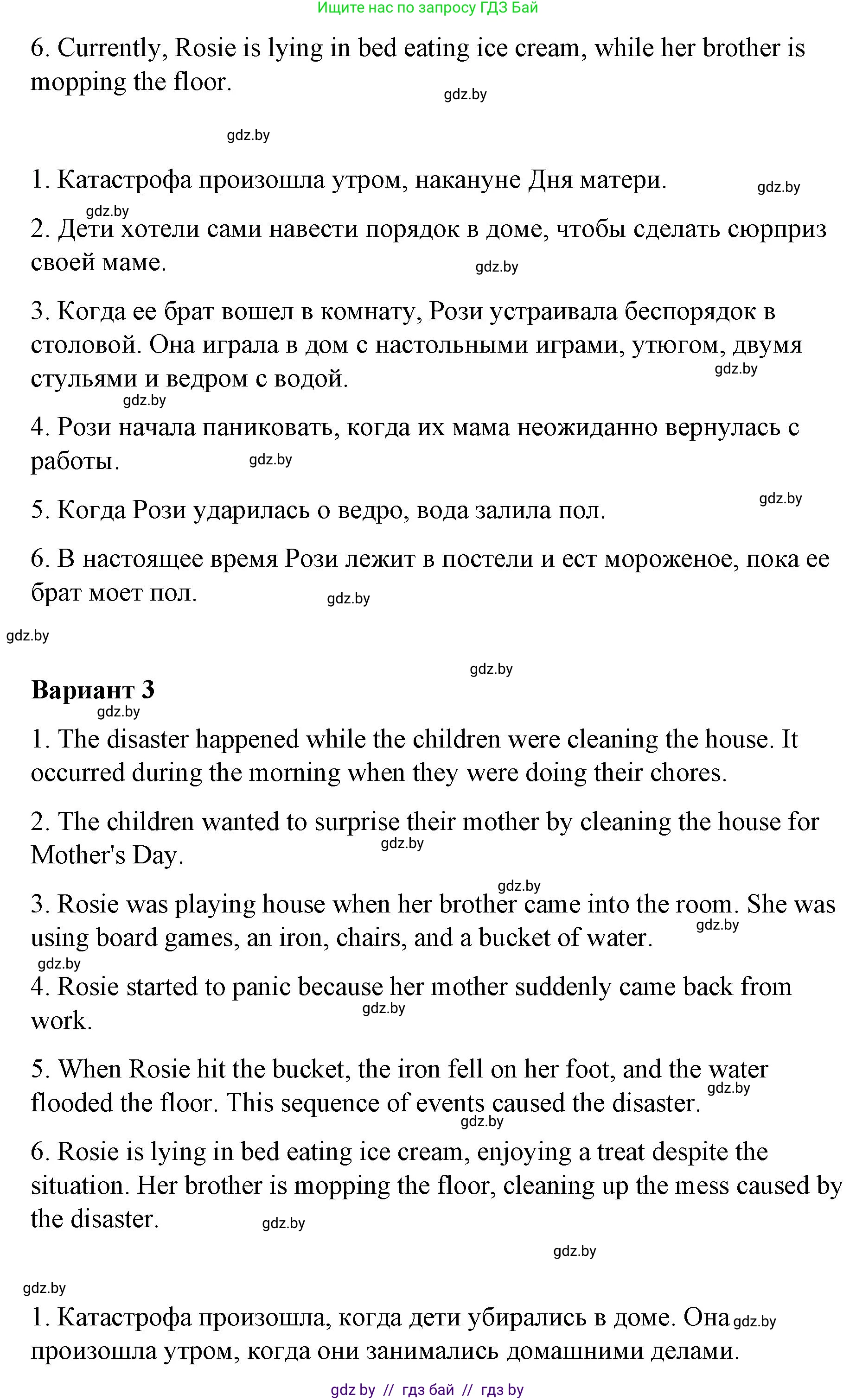 Английский язык (english), 6 класс Рабочая тетрадь (workbook), авторы: Демченко Наталья Валентиновна, Севрюкова Татьяна Юрьевна, Юхнель Наталья Валентиновна, Наумова Елена Георгиевна, Рыбалко О Н, Манешина А В, Маслёнченко Н А, Бушуева Эдите Владиславовна, издательство Аверсэв, Минск, 2020, зелёного цвета, Часть ( Part) 1, страница 53, номер 3, Решение 1 (продолжение 3)