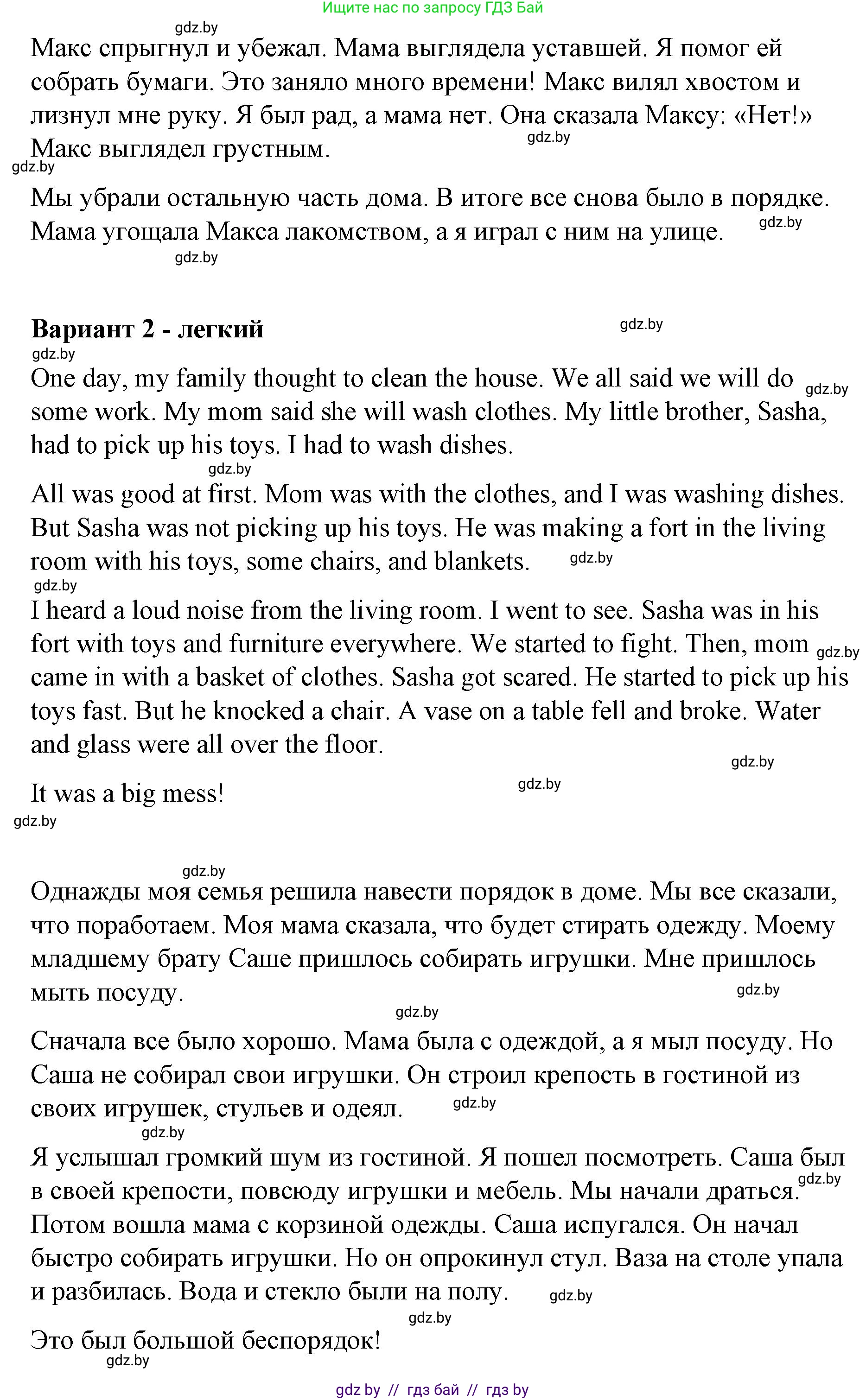 Английский язык (english), 6 класс Рабочая тетрадь (workbook), авторы: Демченко Наталья Валентиновна, Севрюкова Татьяна Юрьевна, Юхнель Наталья Валентиновна, Наумова Елена Георгиевна, Рыбалко О Н, Манешина А В, Маслёнченко Н А, Бушуева Эдите Владиславовна, издательство Аверсэв, Минск, 2020, зелёного цвета, Часть ( Part) 1, страница 53, номер 3, Решение 1 (продолжение 5)