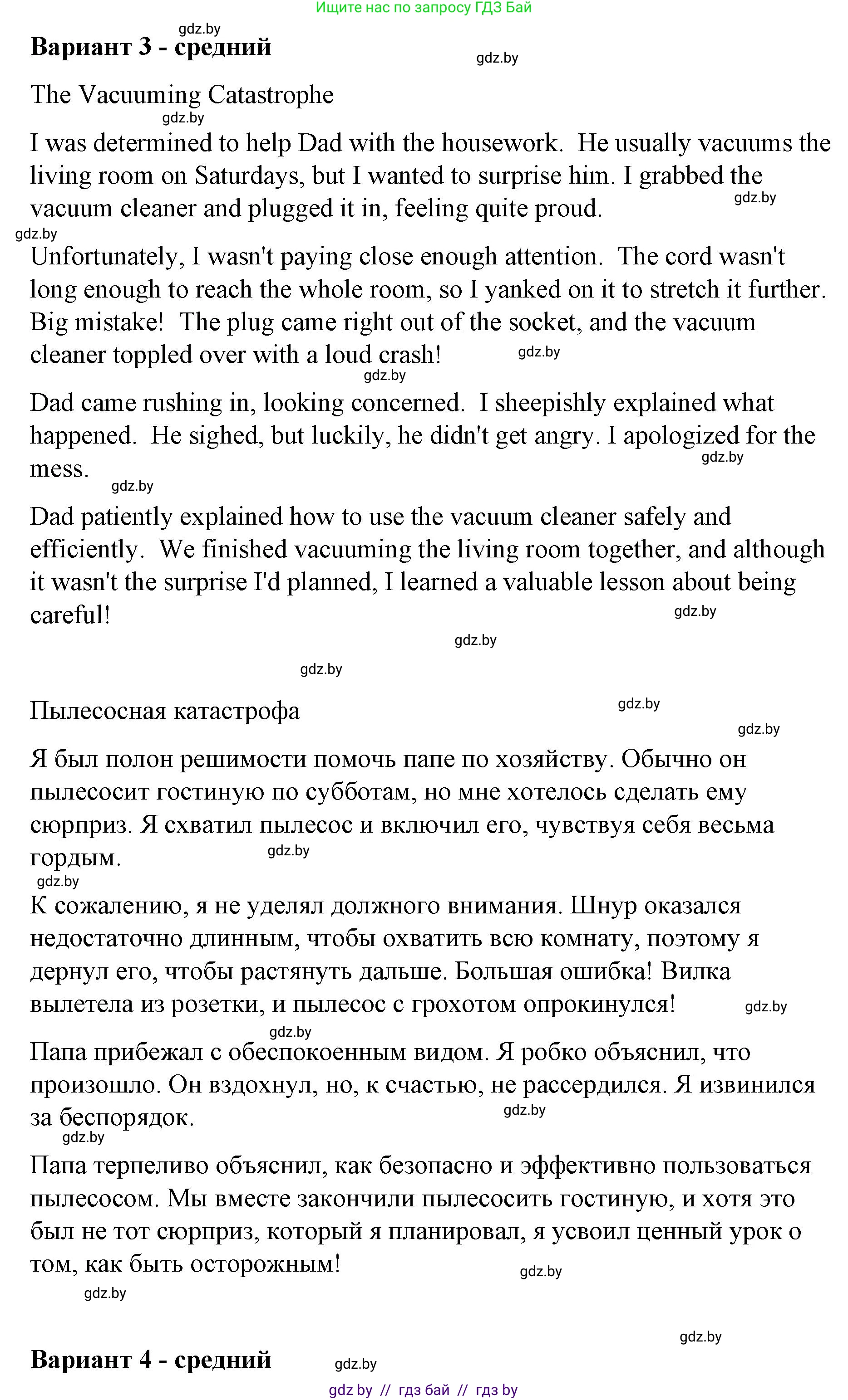 Английский язык (english), 6 класс Рабочая тетрадь (workbook), авторы: Демченко Наталья Валентиновна, Севрюкова Татьяна Юрьевна, Юхнель Наталья Валентиновна, Наумова Елена Георгиевна, Рыбалко О Н, Манешина А В, Маслёнченко Н А, Бушуева Эдите Владиславовна, издательство Аверсэв, Минск, 2020, зелёного цвета, Часть ( Part) 1, страница 53, номер 3, Решение 1 (продолжение 6)