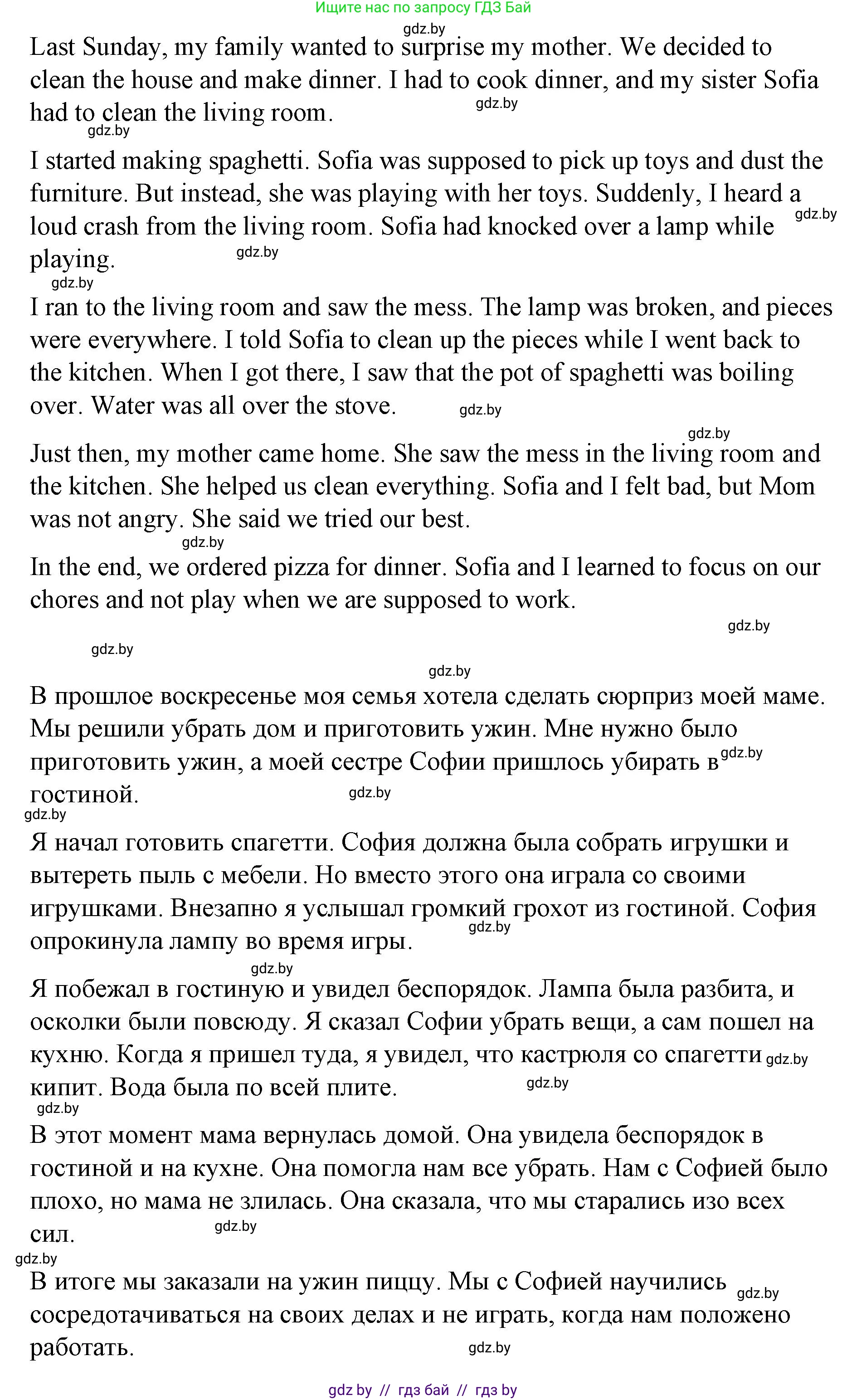 Английский язык (english), 6 класс Рабочая тетрадь (workbook), авторы: Демченко Наталья Валентиновна, Севрюкова Татьяна Юрьевна, Юхнель Наталья Валентиновна, Наумова Елена Георгиевна, Рыбалко О Н, Манешина А В, Маслёнченко Н А, Бушуева Эдите Владиславовна, издательство Аверсэв, Минск, 2020, зелёного цвета, Часть ( Part) 1, страница 53, номер 3, Решение 1 (продолжение 7)