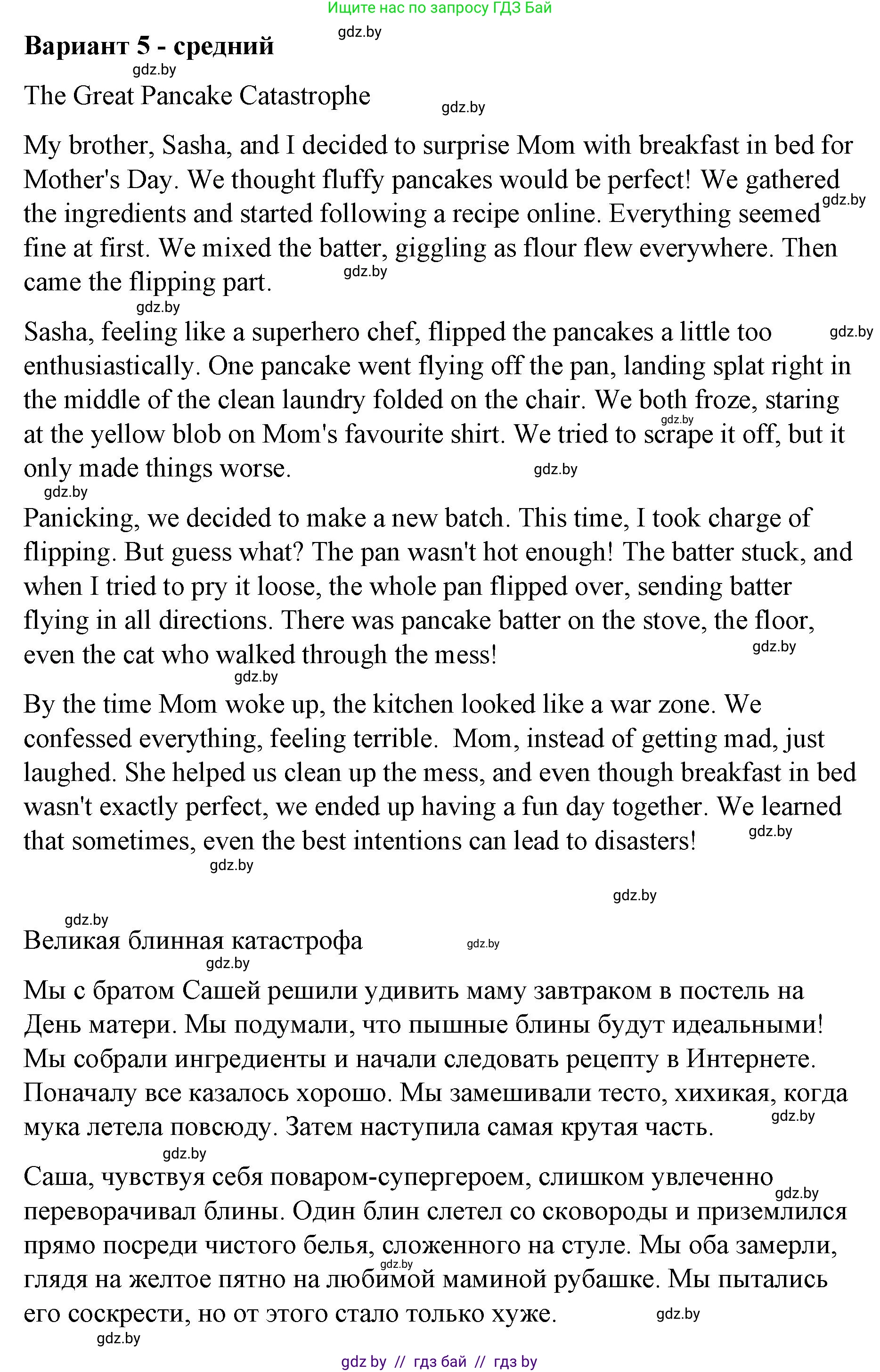 Английский язык (english), 6 класс Рабочая тетрадь (workbook), авторы: Демченко Наталья Валентиновна, Севрюкова Татьяна Юрьевна, Юхнель Наталья Валентиновна, Наумова Елена Георгиевна, Рыбалко О Н, Манешина А В, Маслёнченко Н А, Бушуева Эдите Владиславовна, издательство Аверсэв, Минск, 2020, зелёного цвета, Часть ( Part) 1, страница 53, номер 3, Решение 1 (продолжение 8)