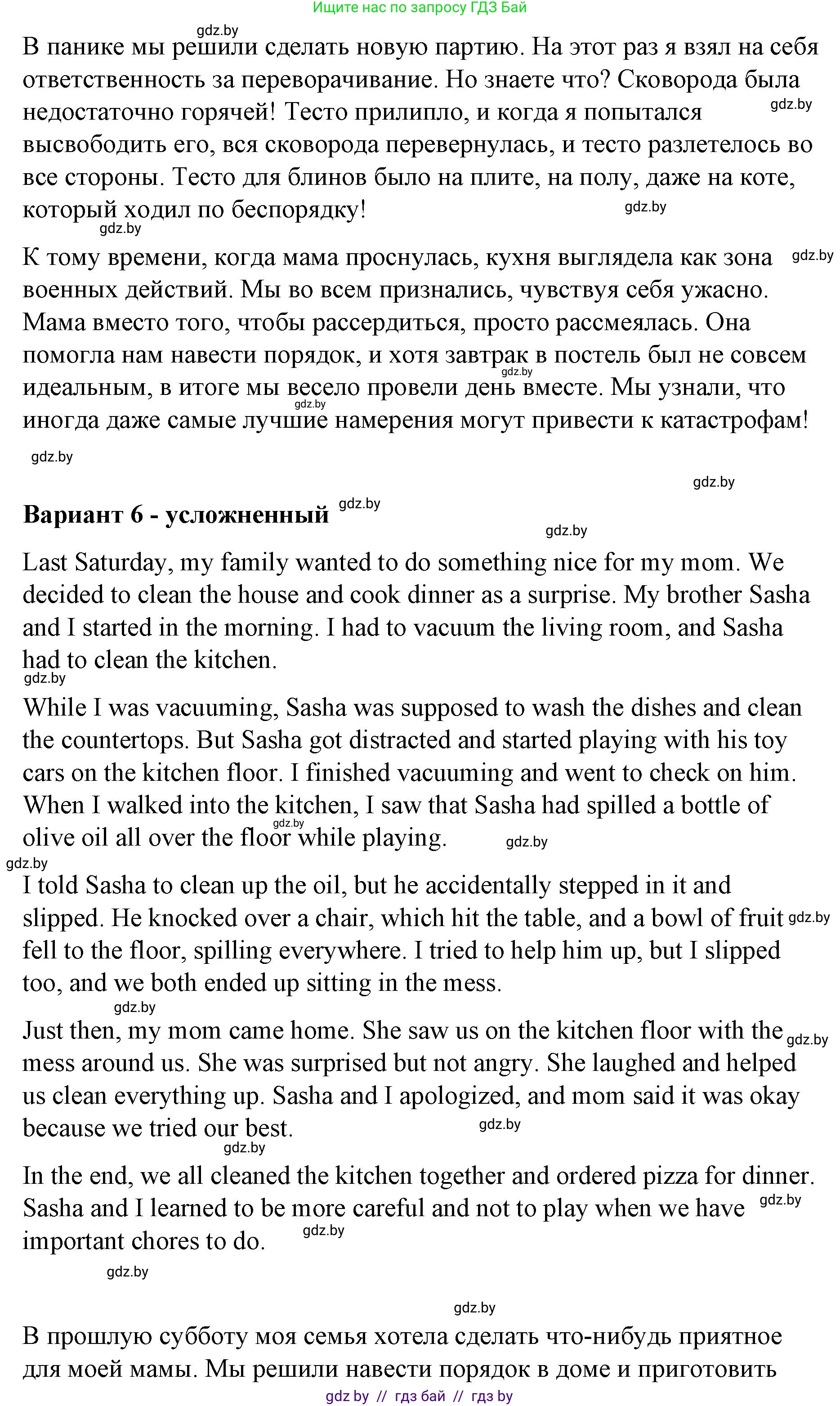 Английский язык (english), 6 класс Рабочая тетрадь (workbook), авторы: Демченко Наталья Валентиновна, Севрюкова Татьяна Юрьевна, Юхнель Наталья Валентиновна, Наумова Елена Георгиевна, Рыбалко О Н, Манешина А В, Маслёнченко Н А, Бушуева Эдите Владиславовна, издательство Аверсэв, Минск, 2020, зелёного цвета, Часть ( Part) 1, страница 53, номер 3, Решение 1 (продолжение 9)