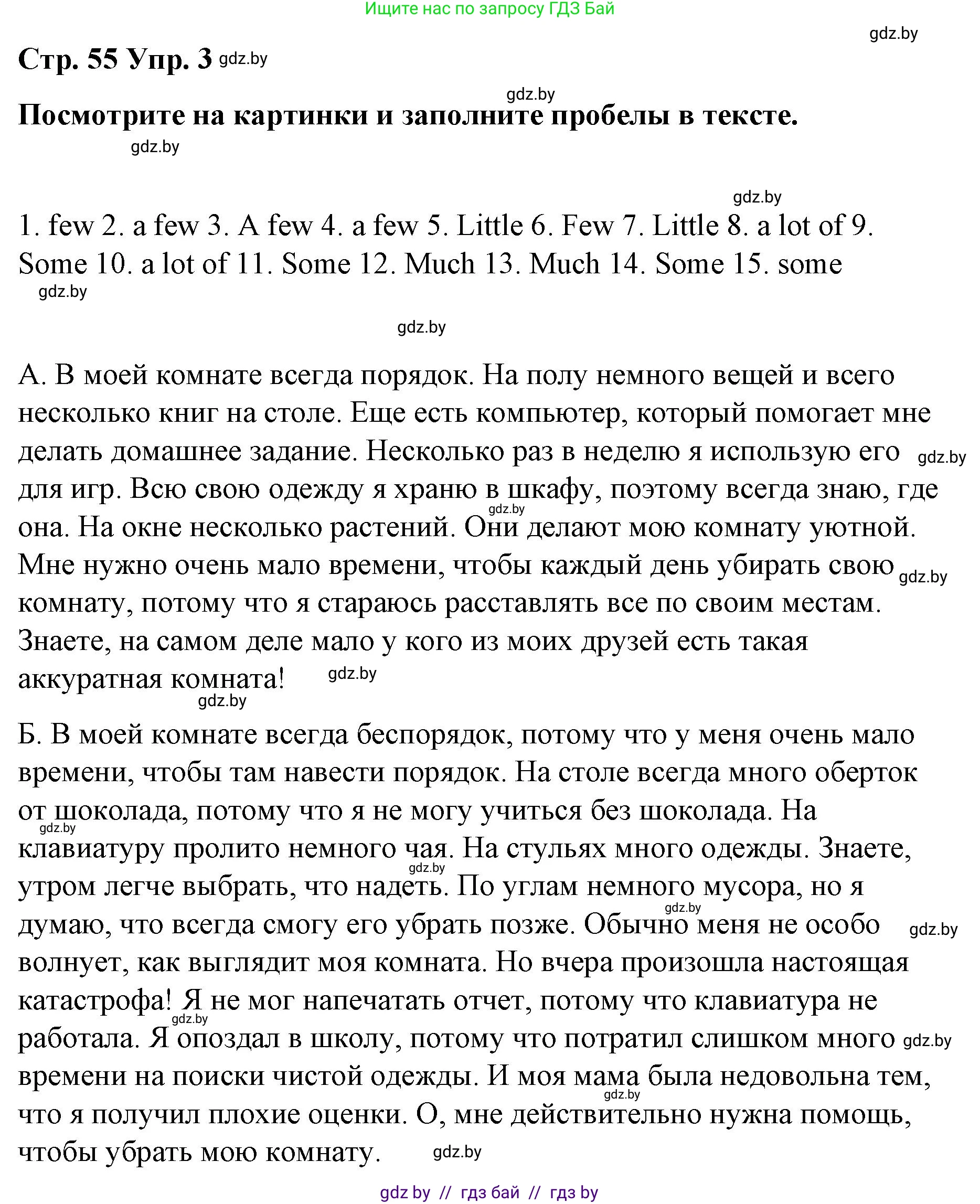 Английский язык (english), 6 класс Рабочая тетрадь (workbook), авторы: Демченко Наталья Валентиновна, Севрюкова Татьяна Юрьевна, Юхнель Наталья Валентиновна, Наумова Елена Георгиевна, Рыбалко О Н, Манешина А В, Маслёнченко Н А, Бушуева Эдите Владиславовна, издательство Аверсэв, Минск, 2020, зелёного цвета, Часть ( Part) 1, страница 55, номер 3, Решение 1