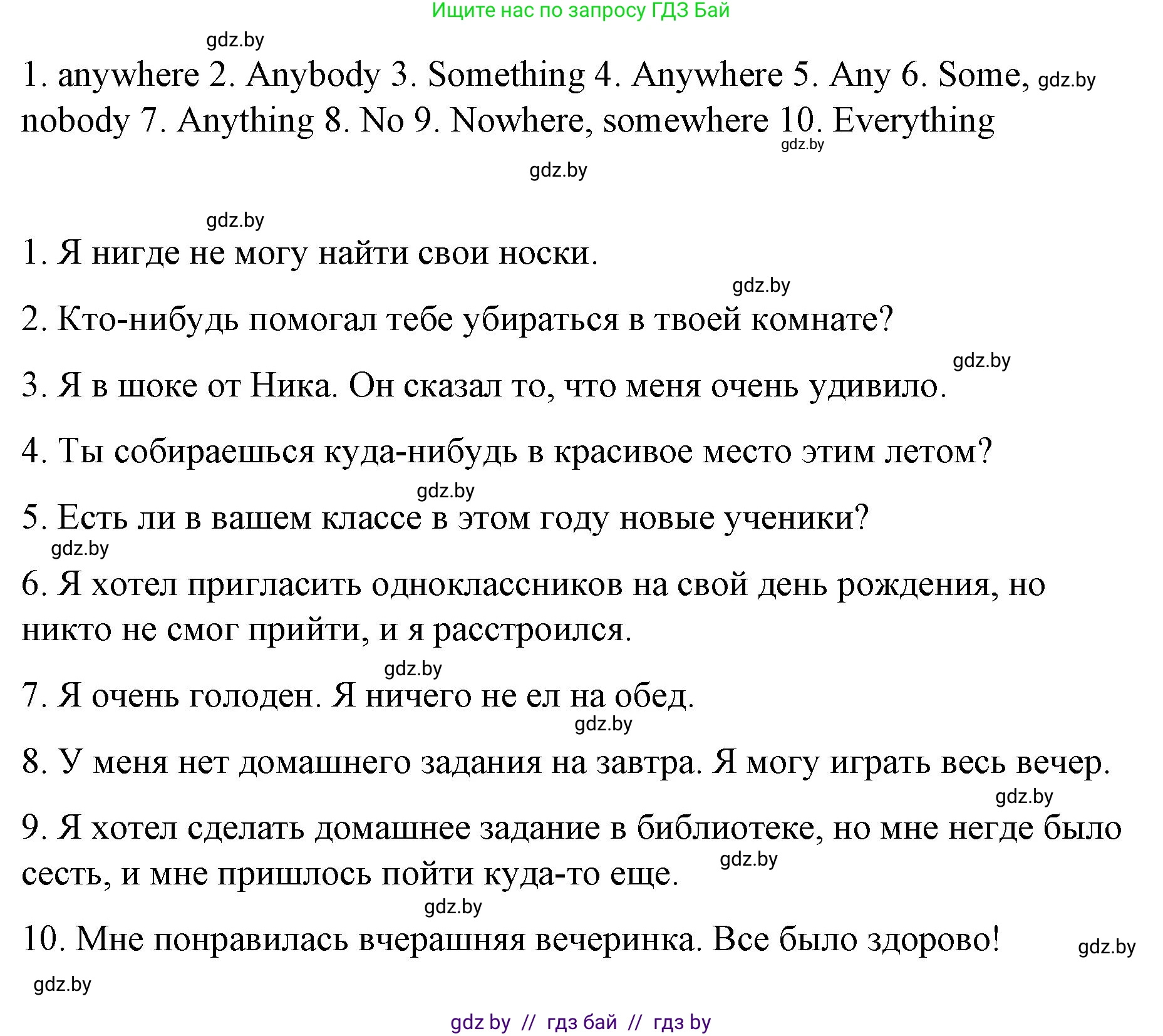 Английский язык (english), 6 класс Рабочая тетрадь (workbook), авторы: Демченко Наталья Валентиновна, Севрюкова Татьяна Юрьевна, Юхнель Наталья Валентиновна, Наумова Елена Георгиевна, Рыбалко О Н, Манешина А В, Маслёнченко Н А, Бушуева Эдите Владиславовна, издательство Аверсэв, Минск, 2020, зелёного цвета, Часть ( Part) 1, страница 56, номер 1, Решение 1 (продолжение 2)